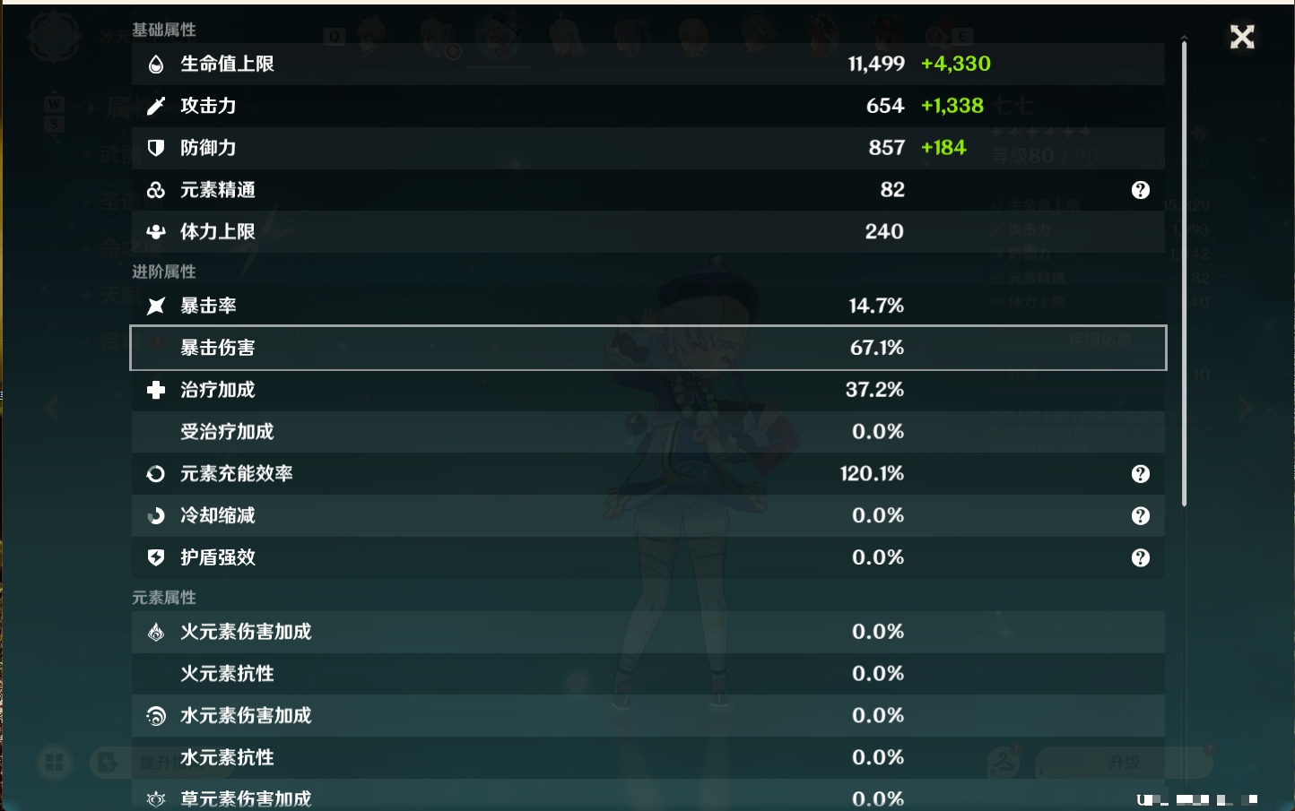 YSMK49200原神账号详情图15