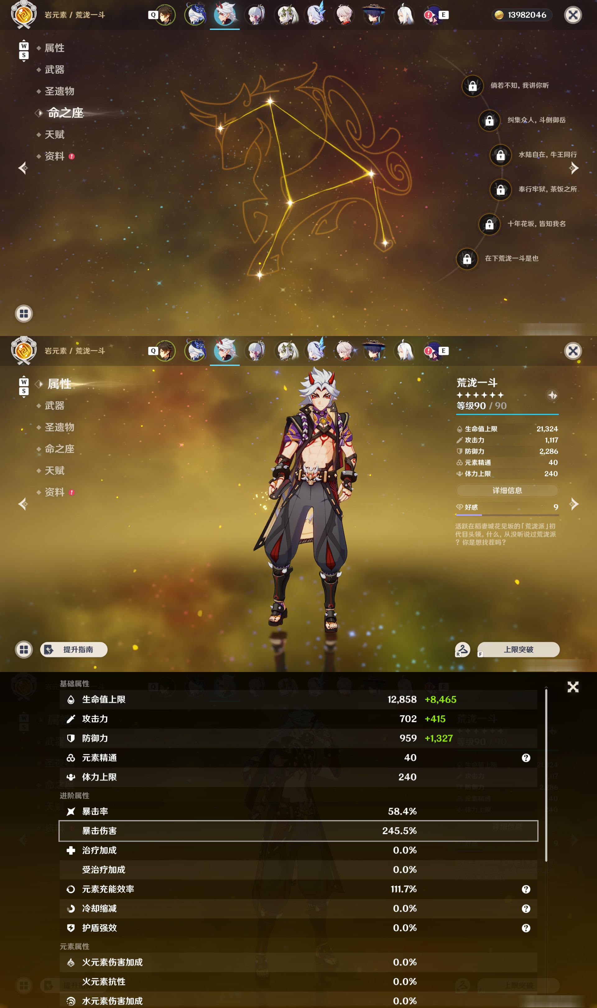 YSMK49107原神账号详情图12