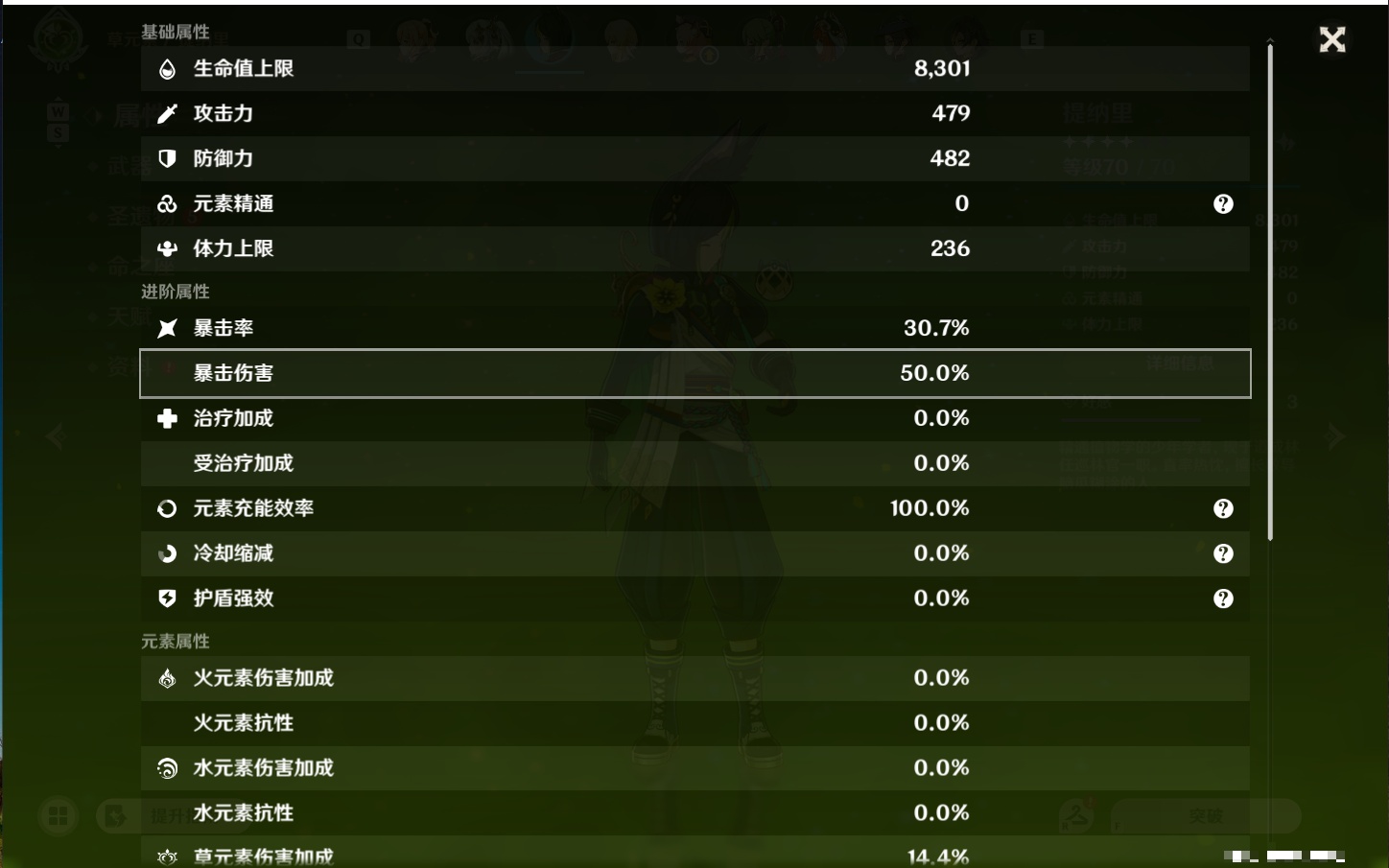 YSMK49186原神账号详情图54 YSMK49186原神账号详情图54