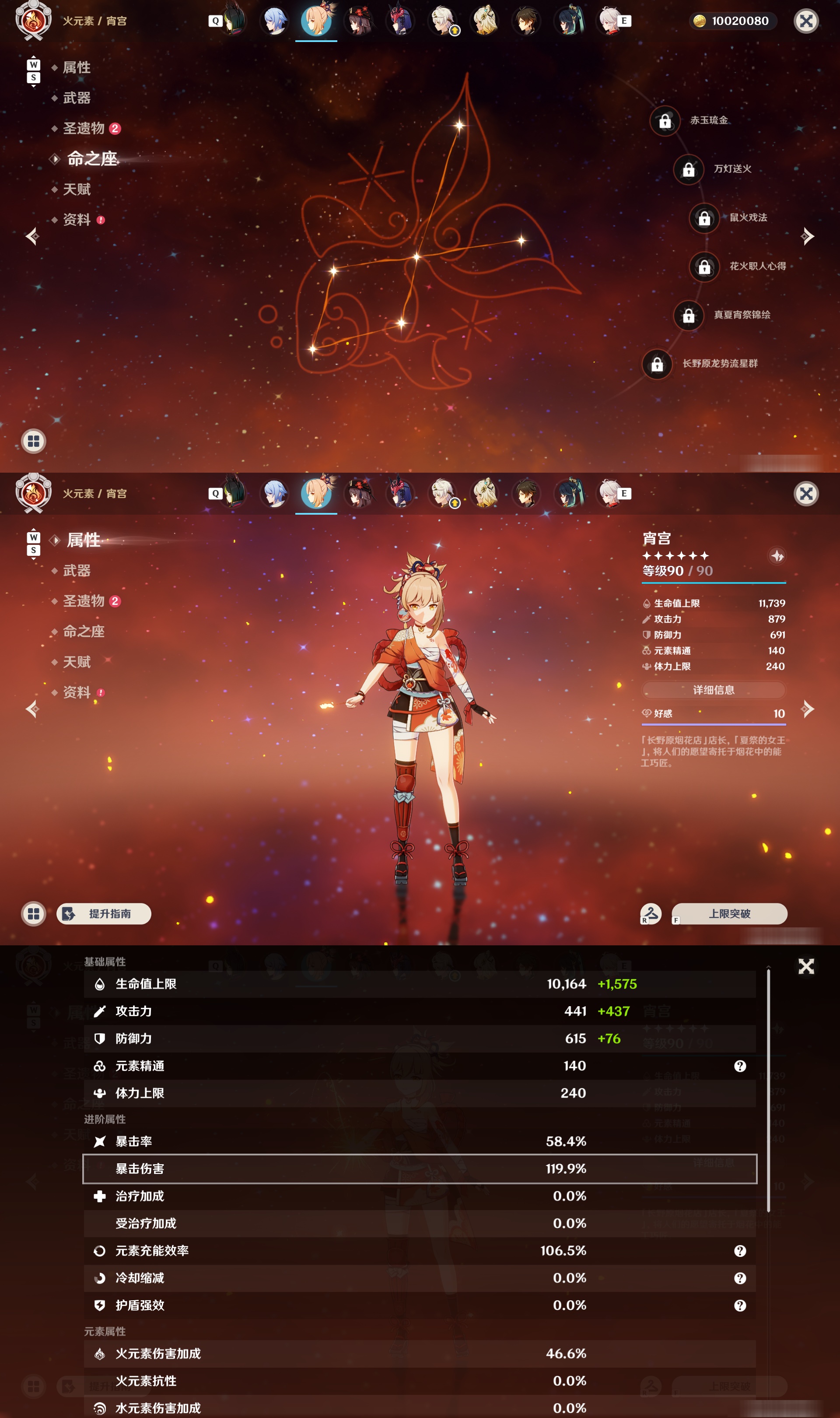 YSMK49108原神账号详情图15 YSMK49108原神账号详情图15