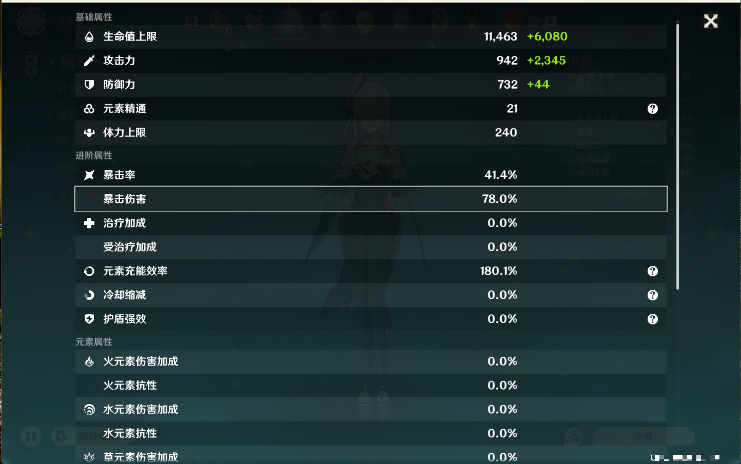 YSMK49200原神账号详情图37