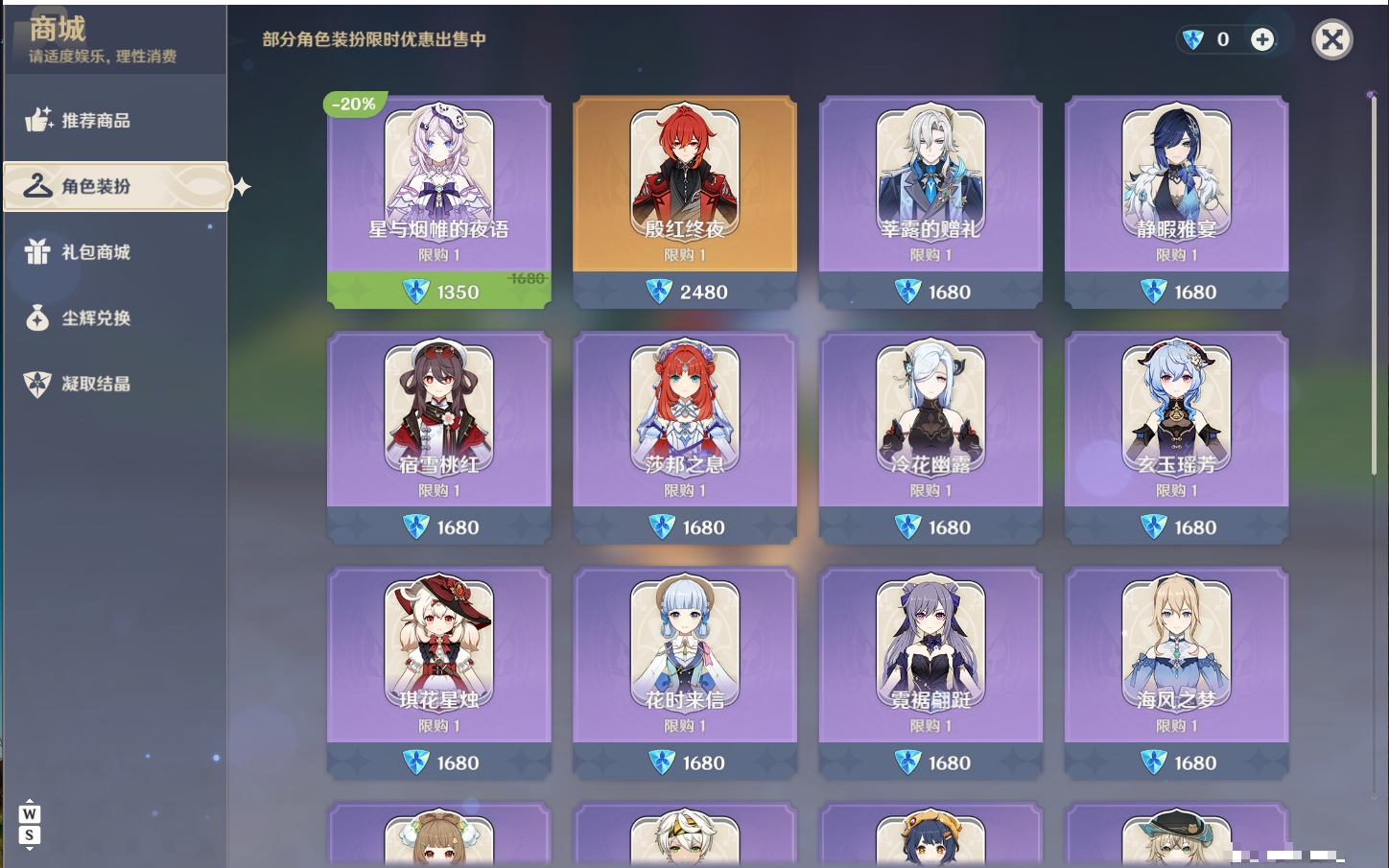 YSMK49186原神账号详情图6 YSMK49186原神账号详情图6