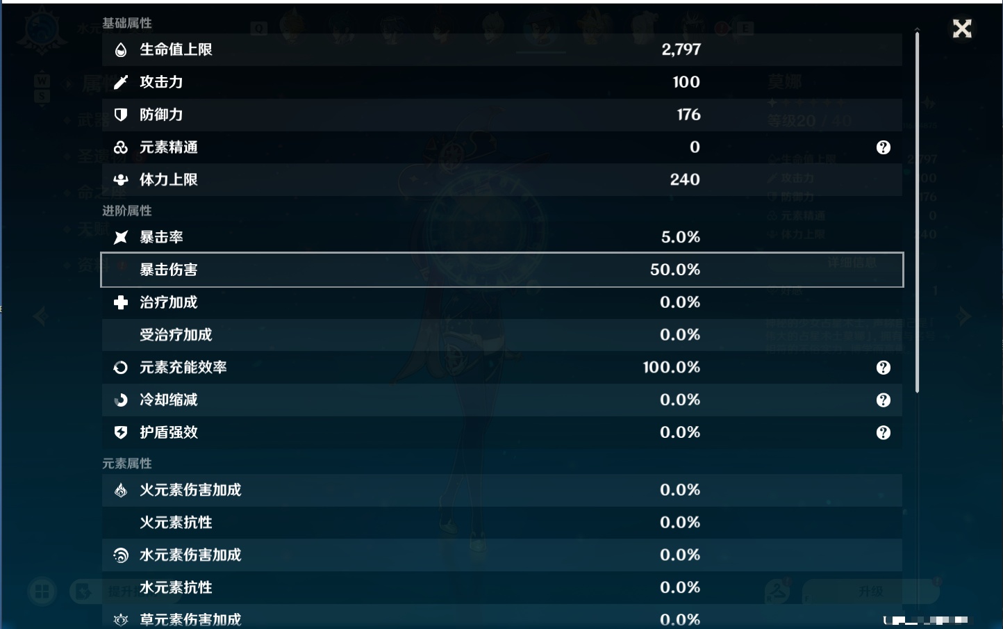 YSMK49193原神账号详情图14 YSMK49193原神账号详情图14