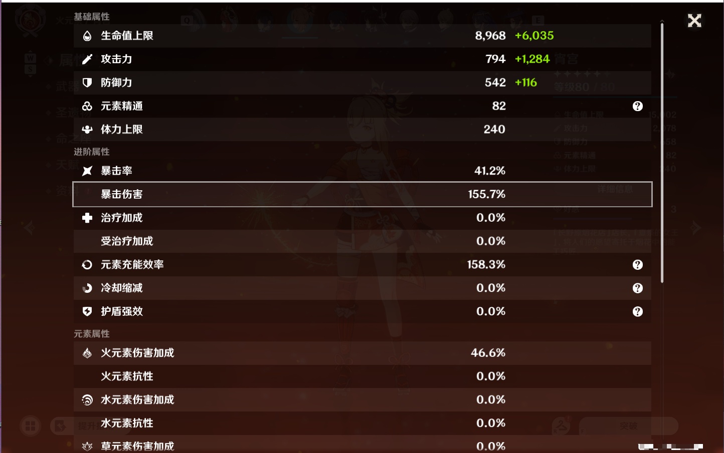 YSMK49176原神账号详情图19