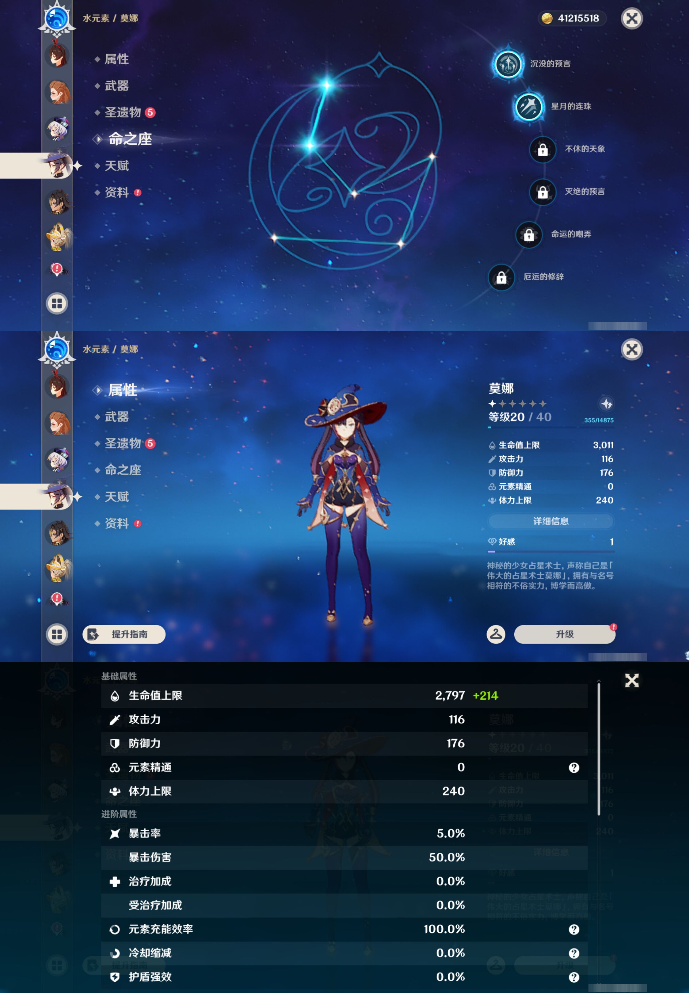 YSMK49157原神账号详情图29 YSMK49157原神账号详情图29