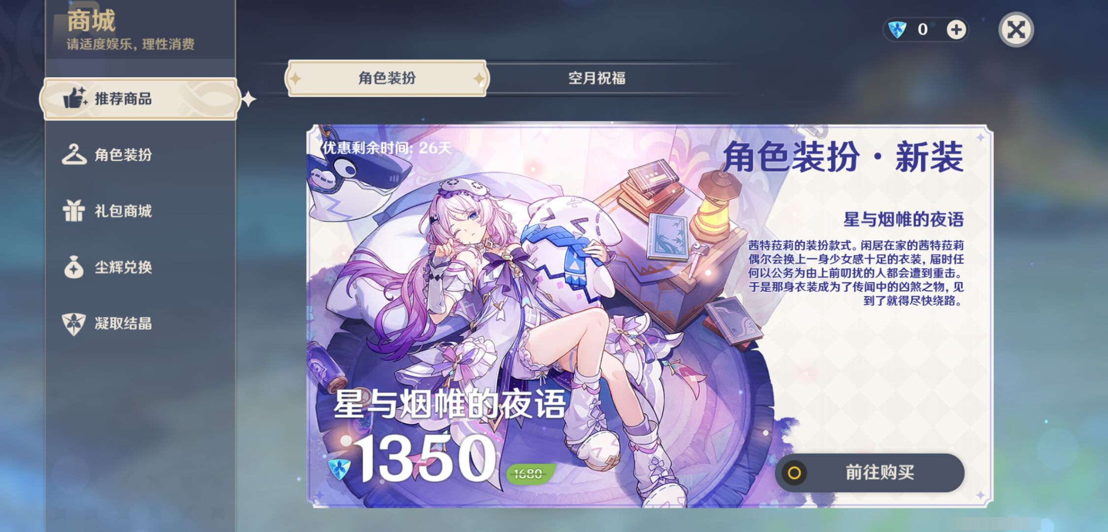 YSMK49125原神账号详情图27