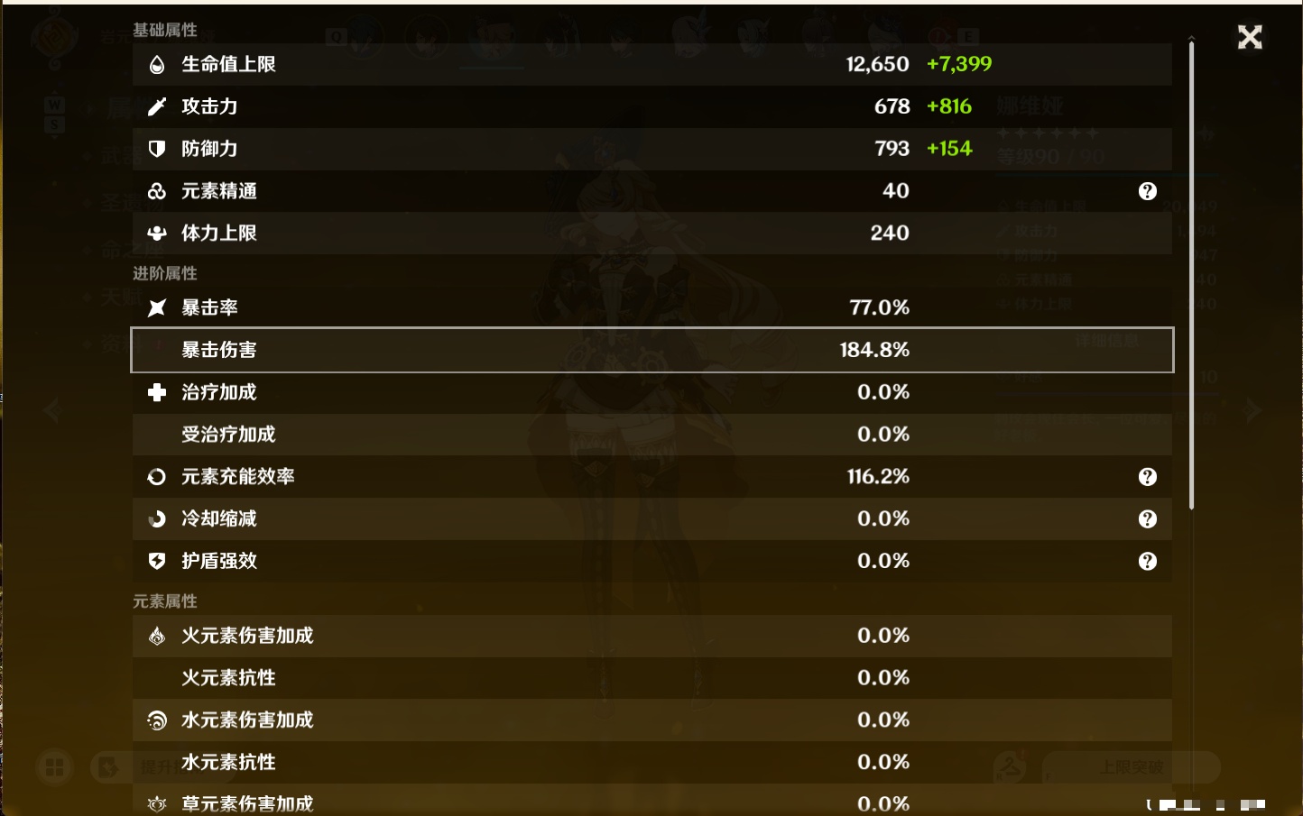 YSMK49102原神账号详情图54