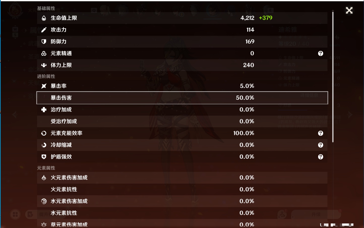 YSMK49144原神账号详情图20 YSMK49144原神账号详情图20