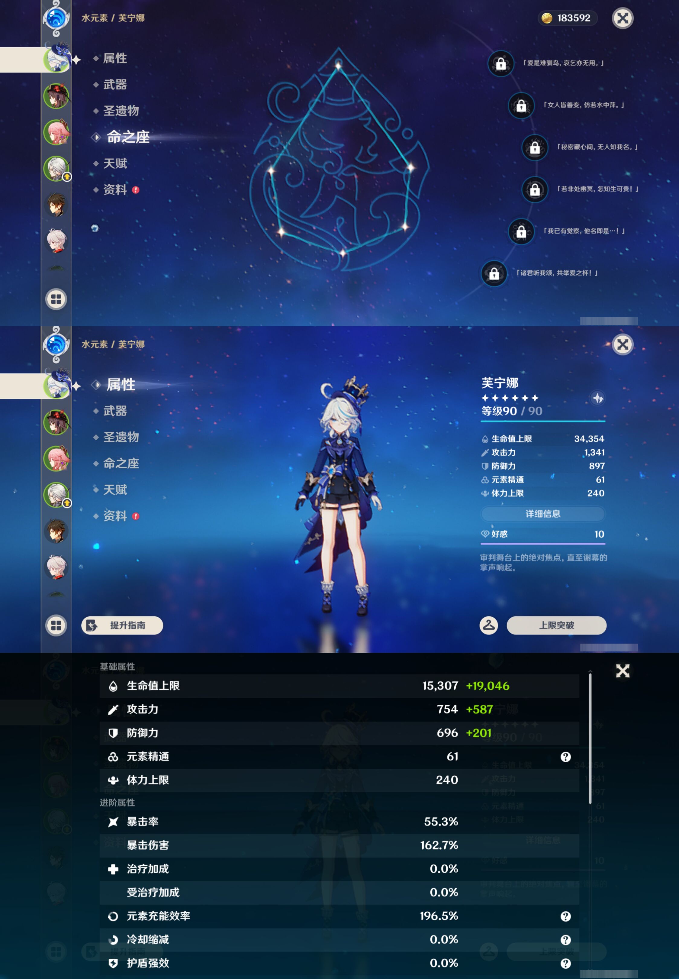 YSMK49095原神账号详情图8