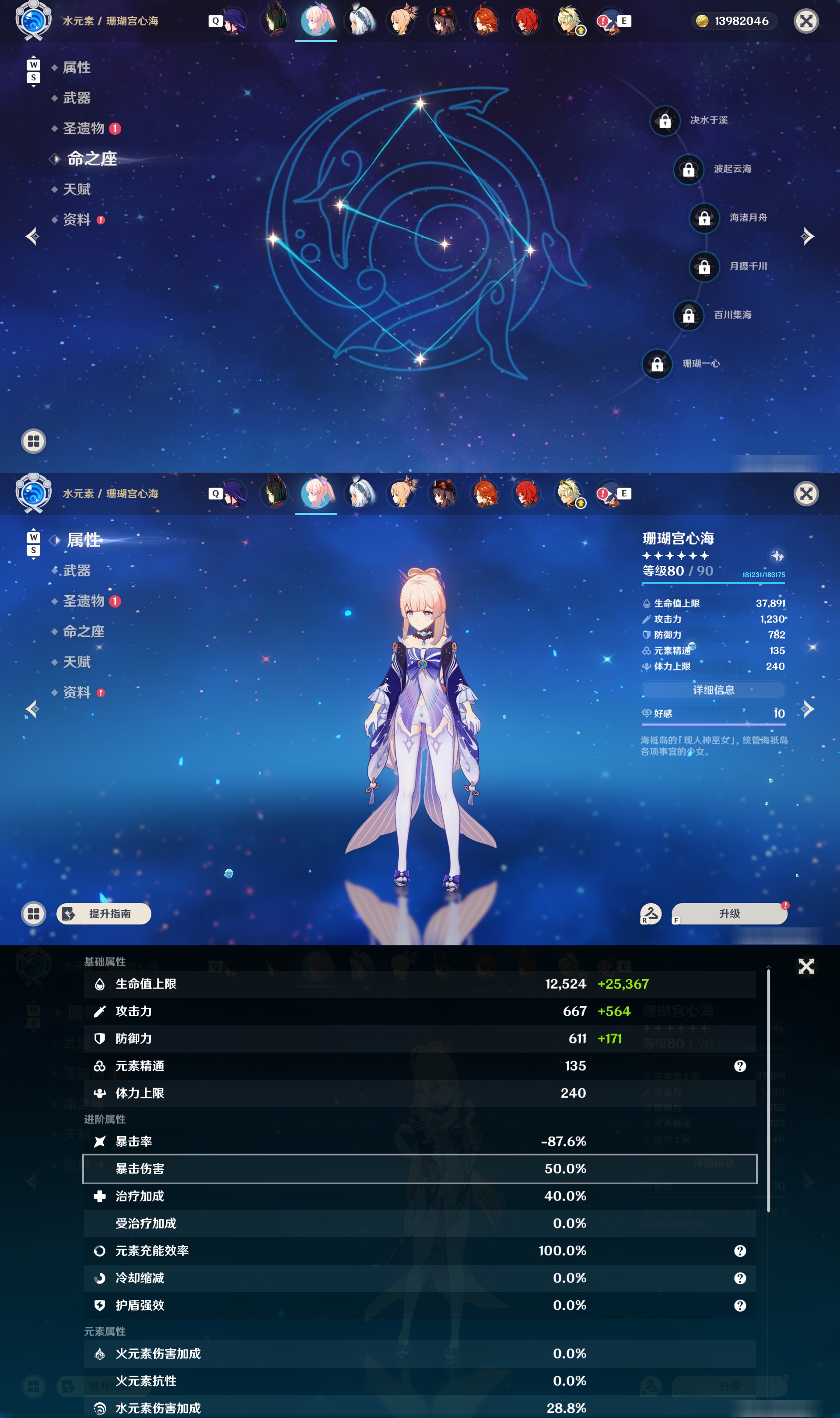 YSMK49107原神账号详情图21