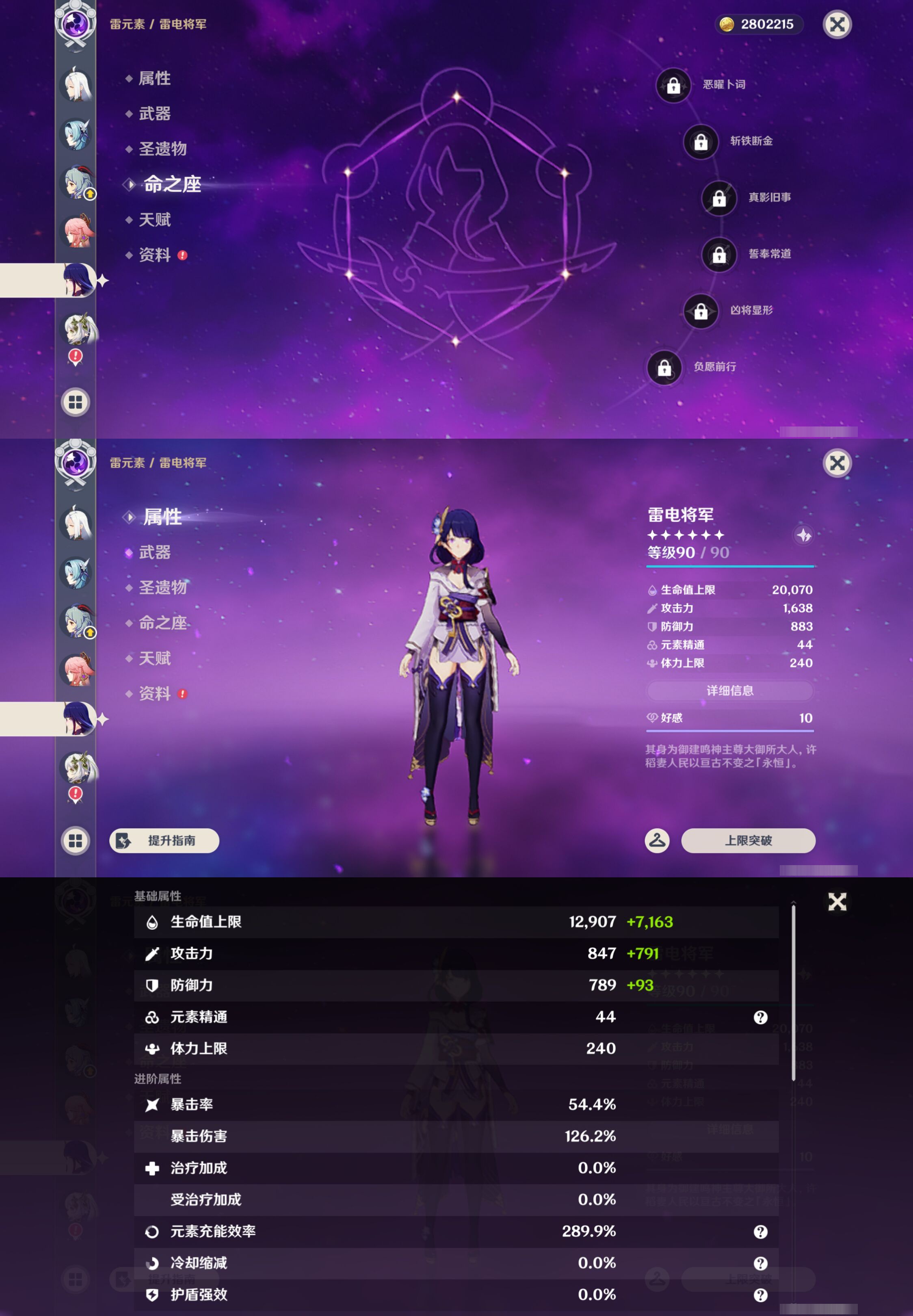 YSMK49121原神账号详情图18