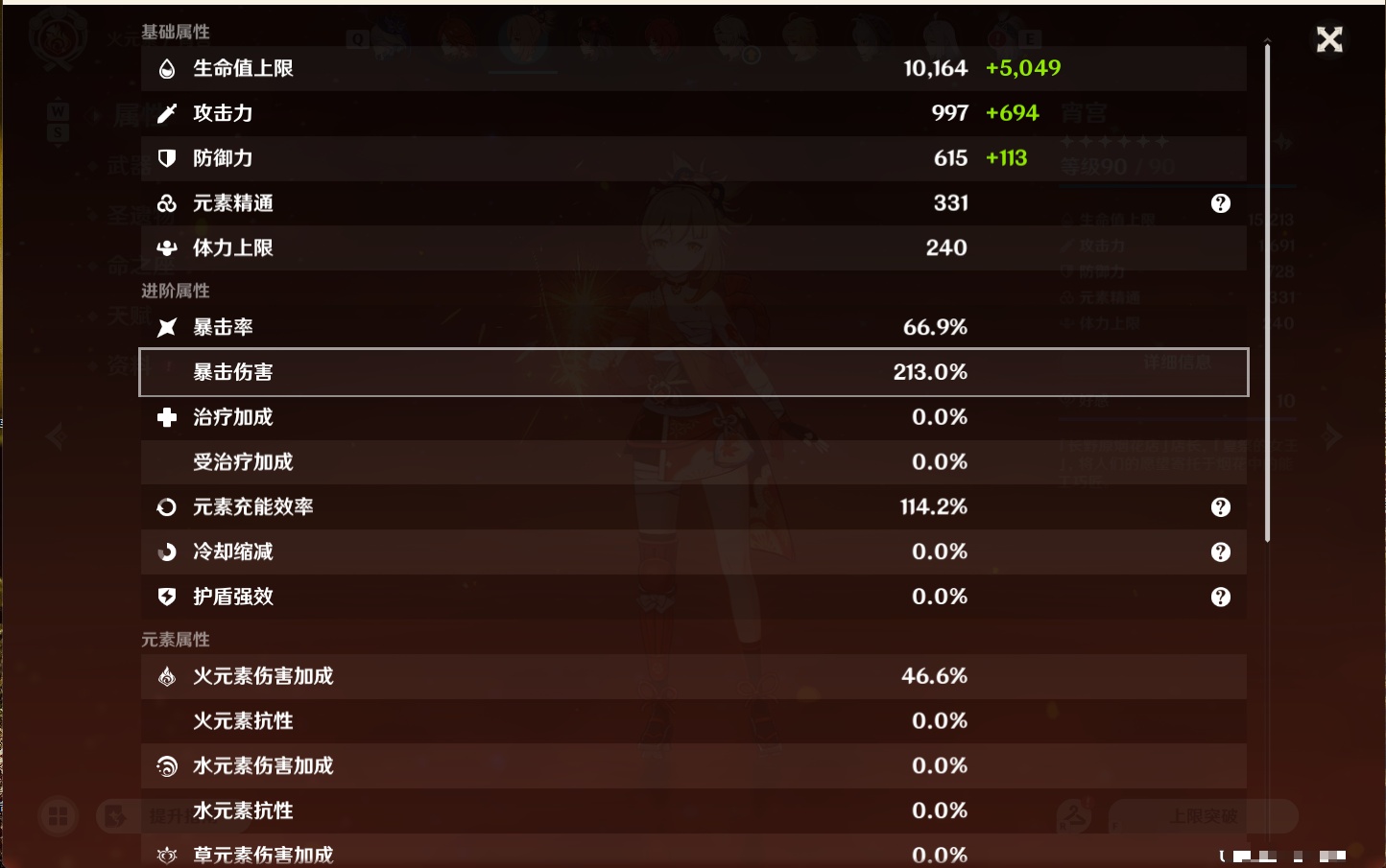 YSMK49102原神账号详情图31