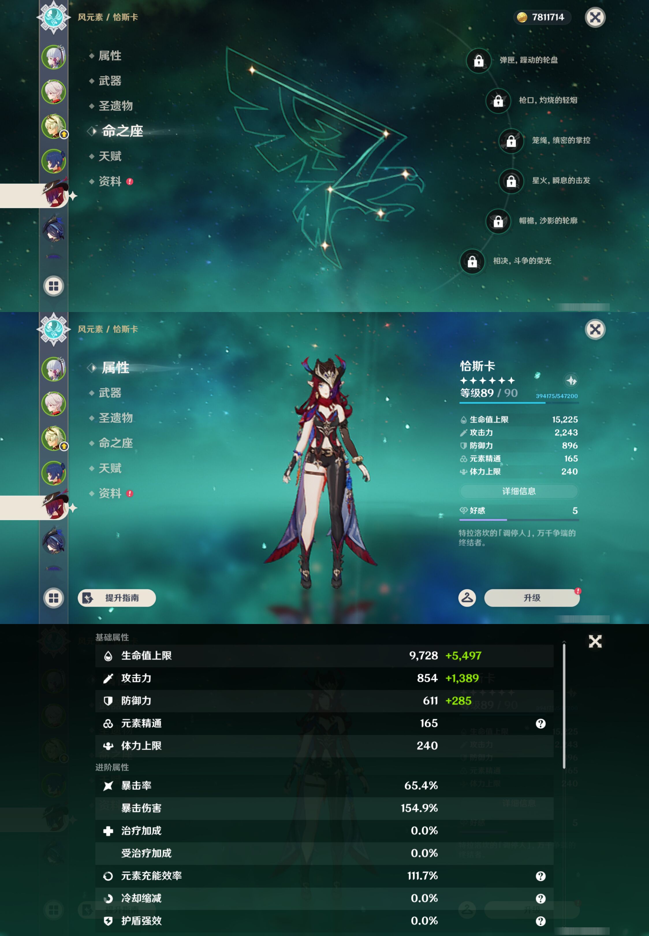 YSMK49125原神账号详情图10