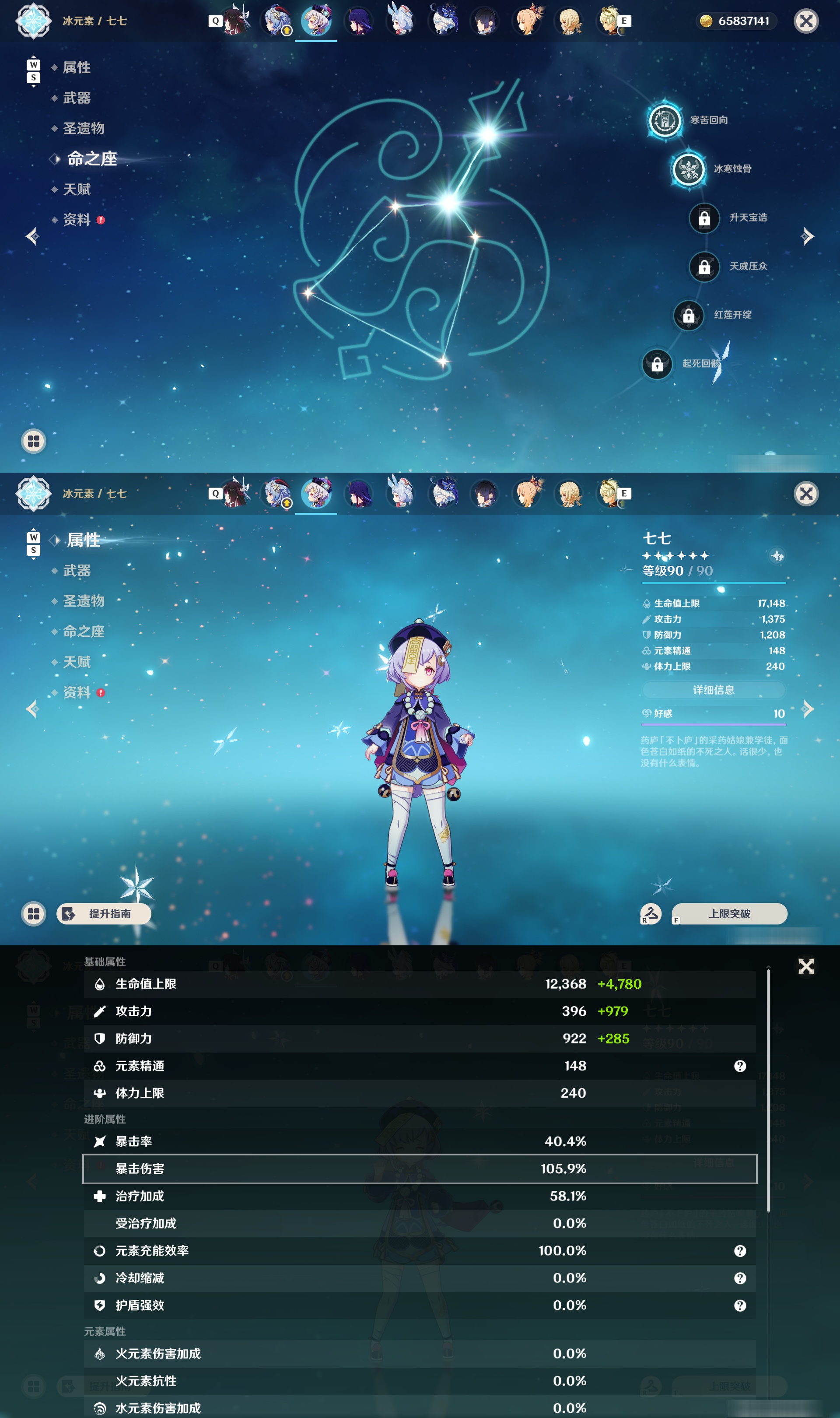 YSMK49096原神账号详情图14