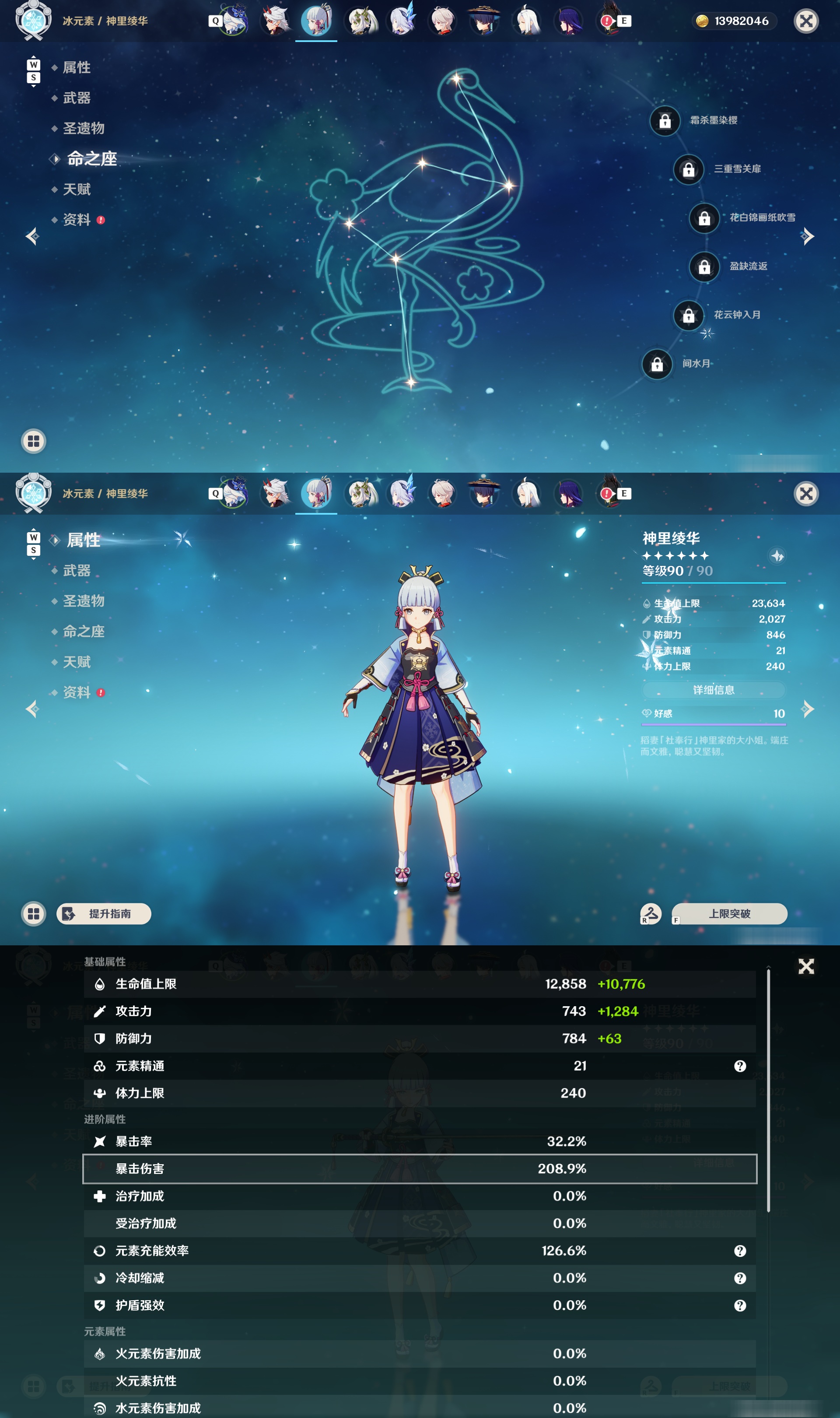 YSMK49107原神账号详情图13