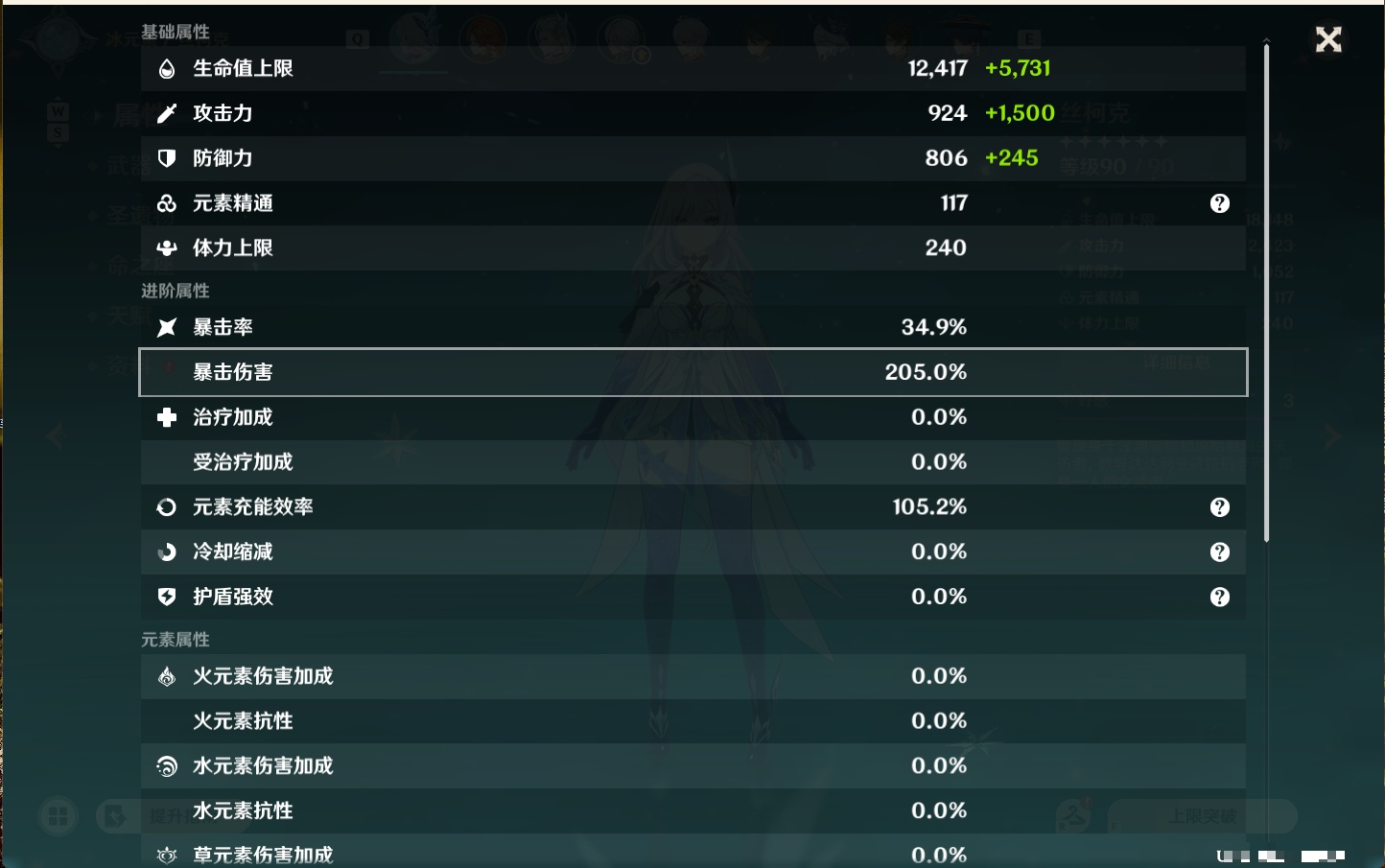 YSMK49143原神账号详情图42