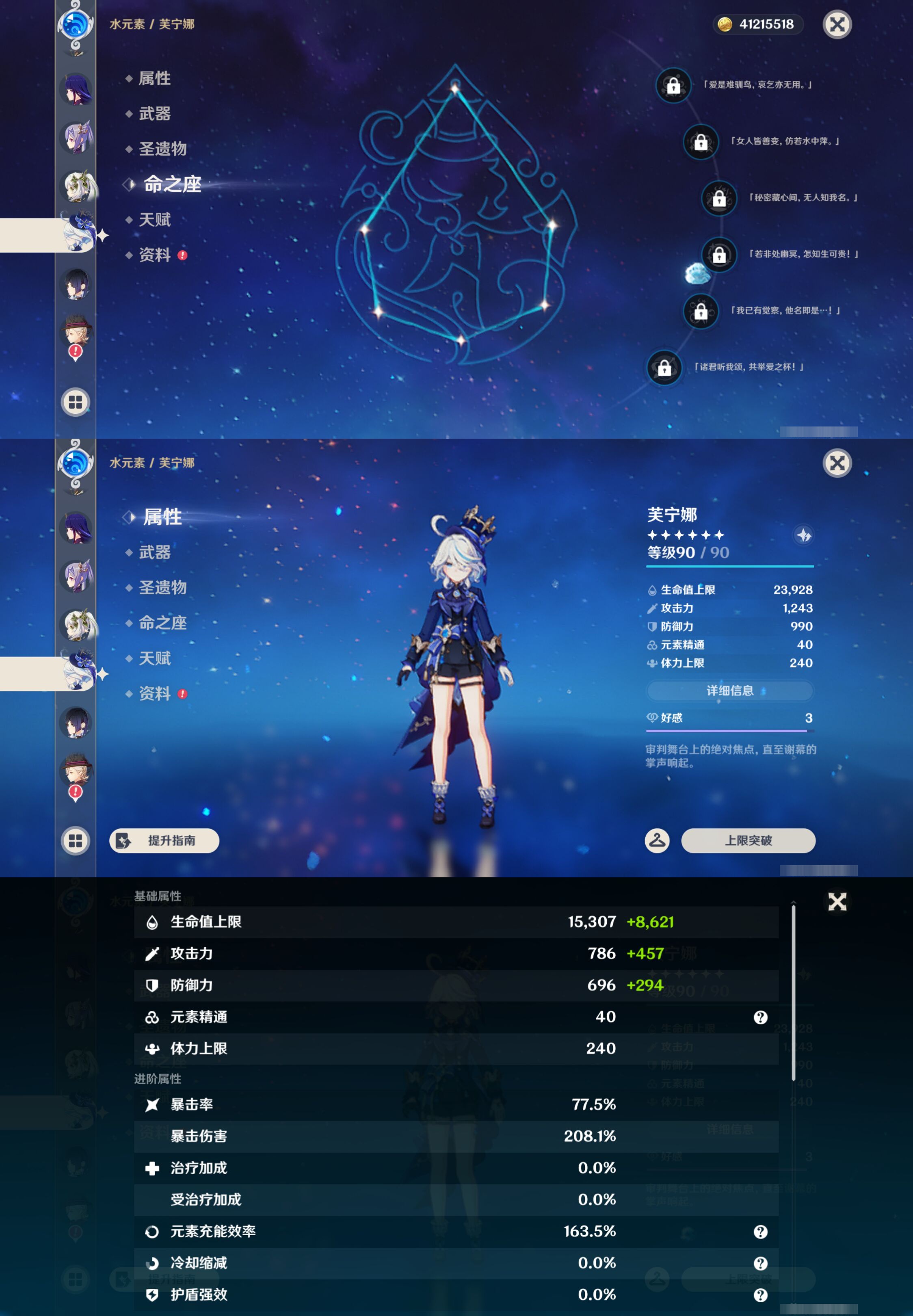 YSMK49157原神账号详情图17 YSMK49157原神账号详情图17