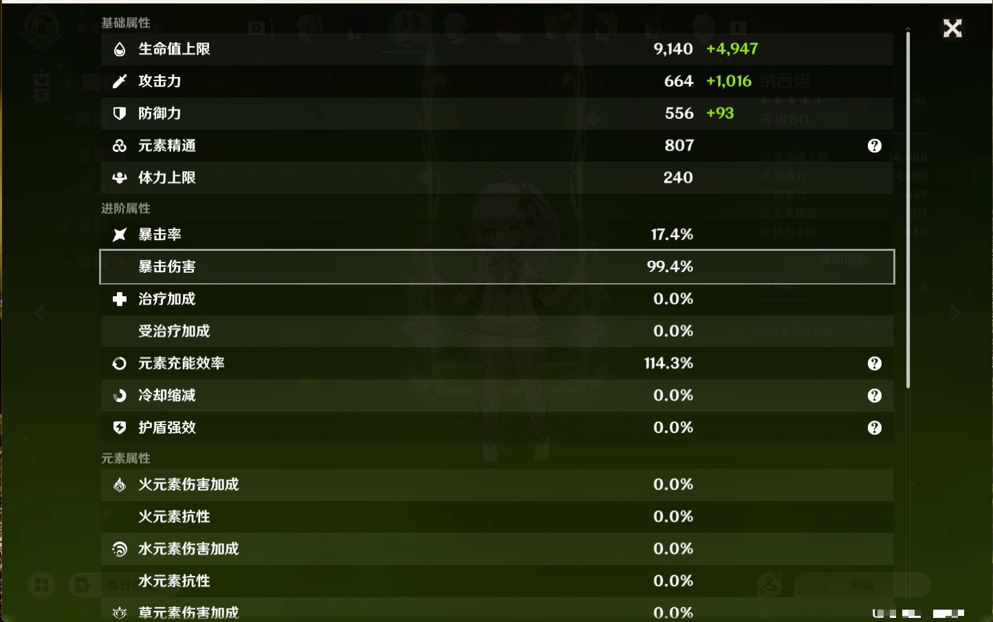 YSMK49143原神账号详情图61
