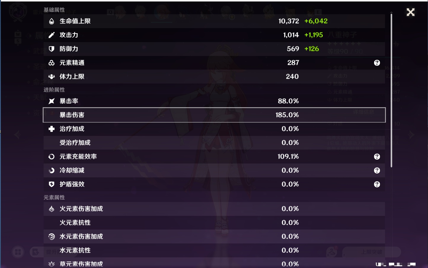 YSMK49578原神账号详情图38 YSMK49578原神账号详情图38
