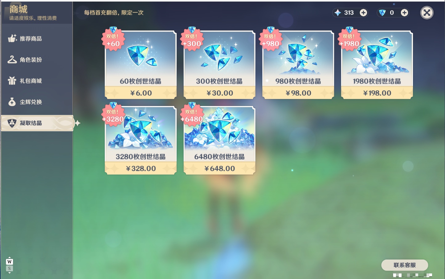 YSMK49148原神账号详情图64 YSMK49148原神账号详情图64