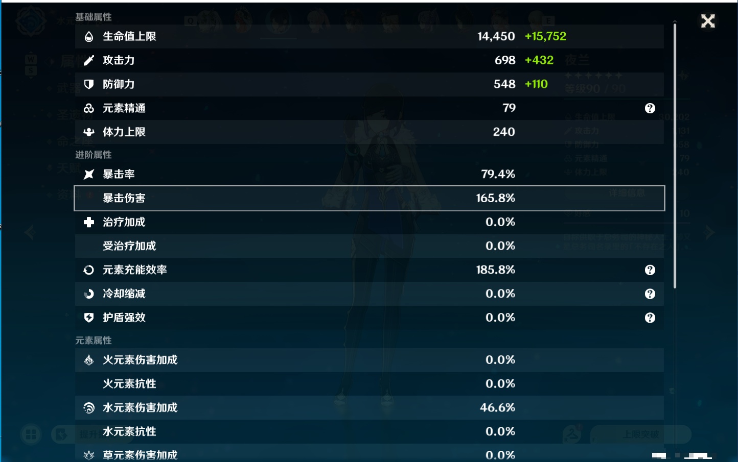 YSMK49131原神账号详情图32 YSMK49131原神账号详情图32