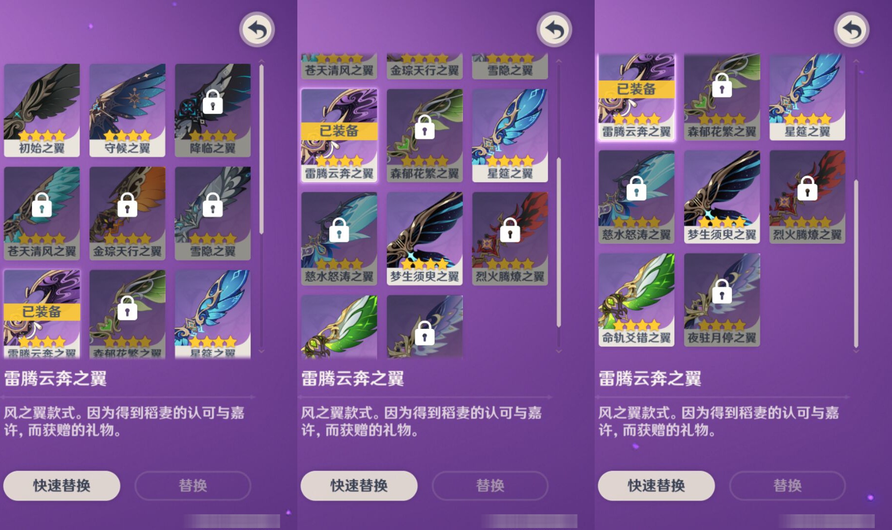YSMK49171原神账号详情图7 YSMK49171原神账号详情图7