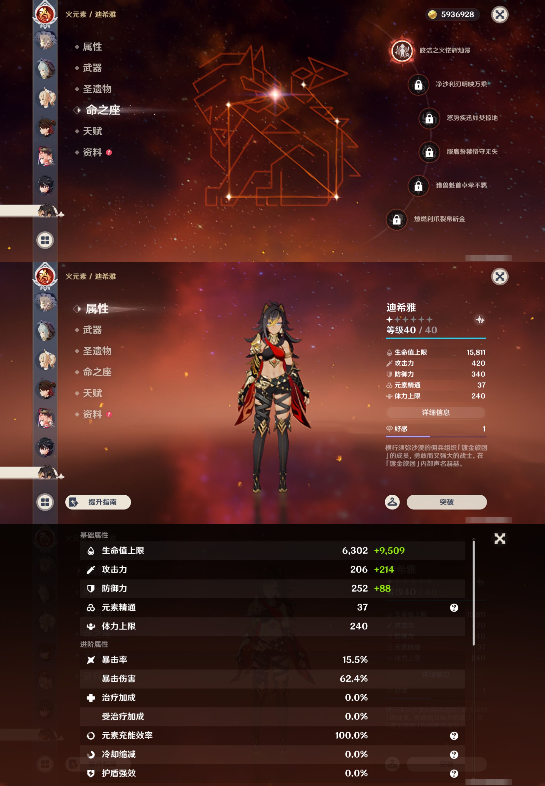 YSMK49082原神账号详情图26