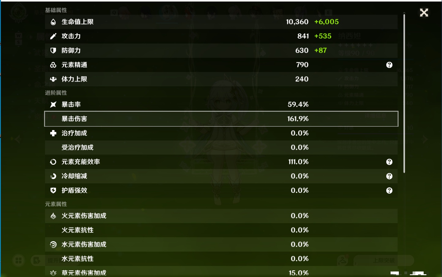 YSMK49131原神账号详情图34 YSMK49131原神账号详情图34