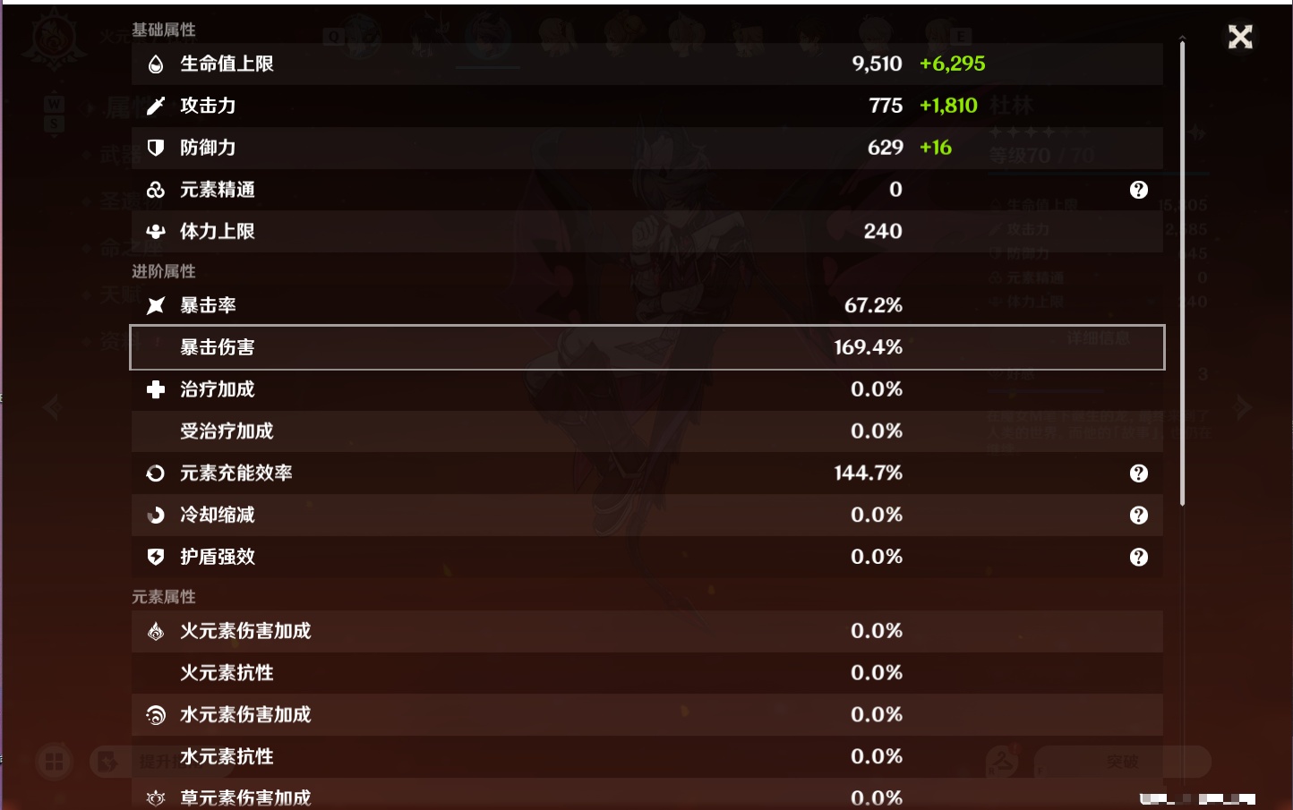 YSMK49119原神账号详情图37 YSMK49119原神账号详情图37