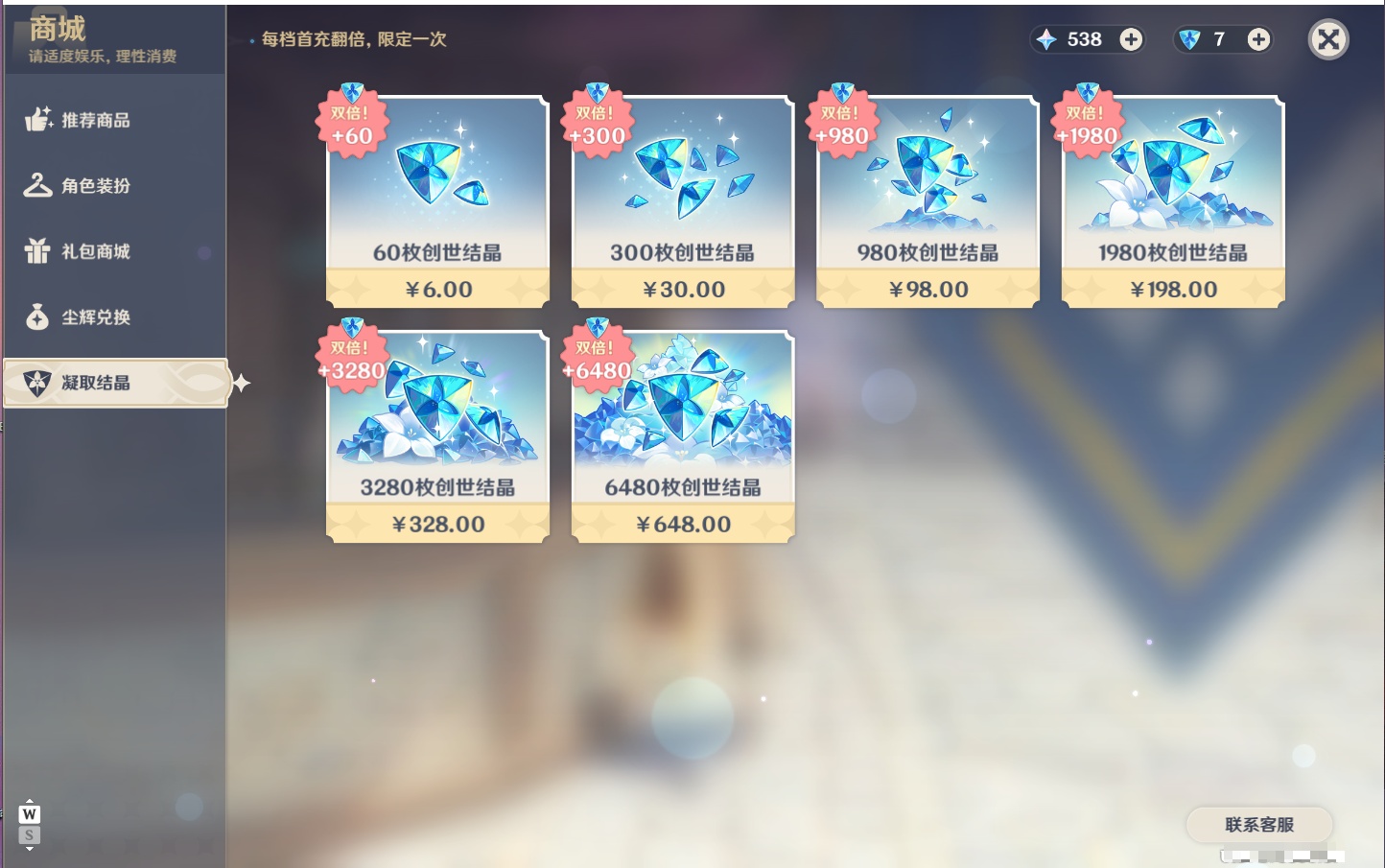 YSMK49119原神账号详情图52 YSMK49119原神账号详情图52
