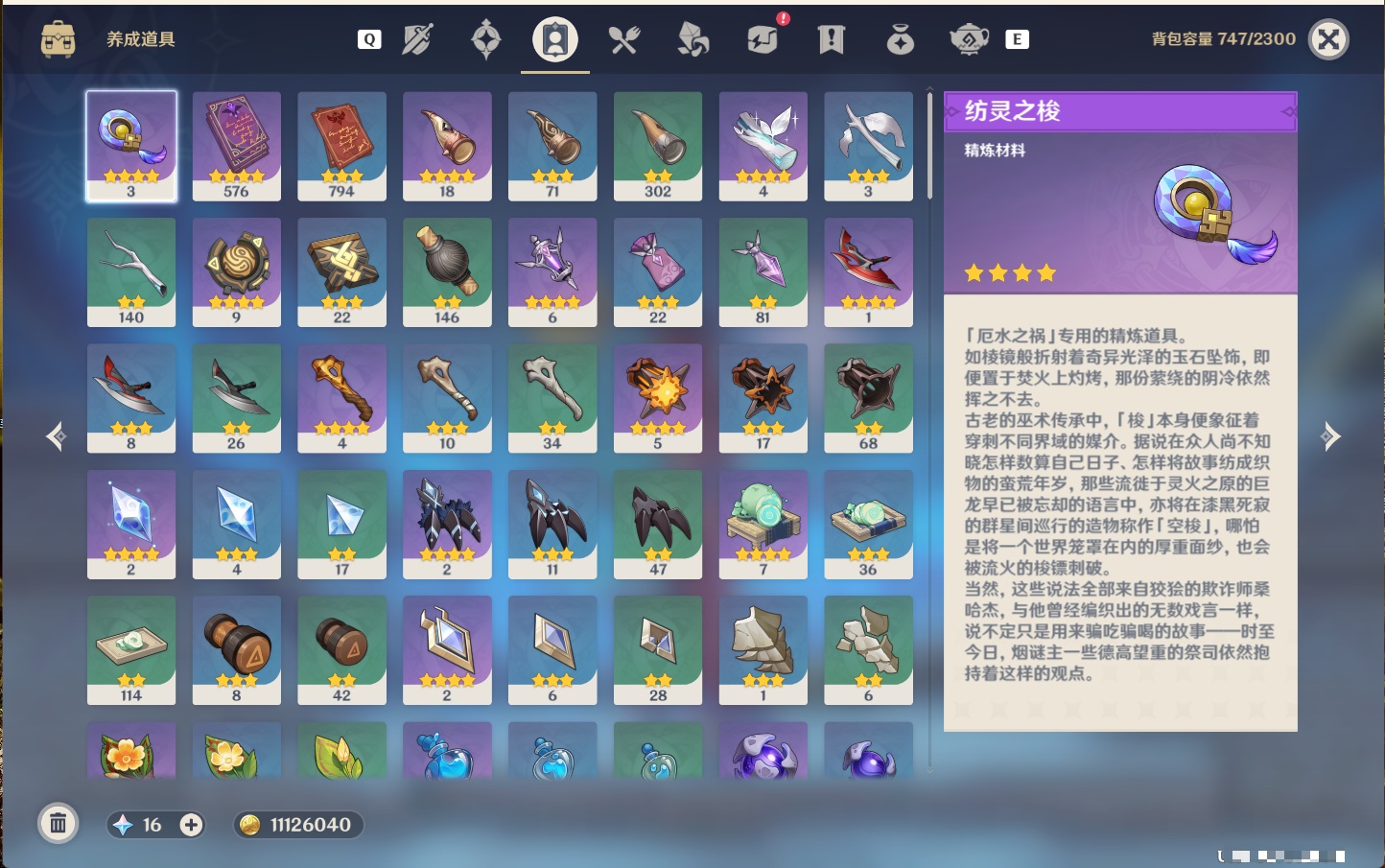 YSMK49181原神账号详情图24