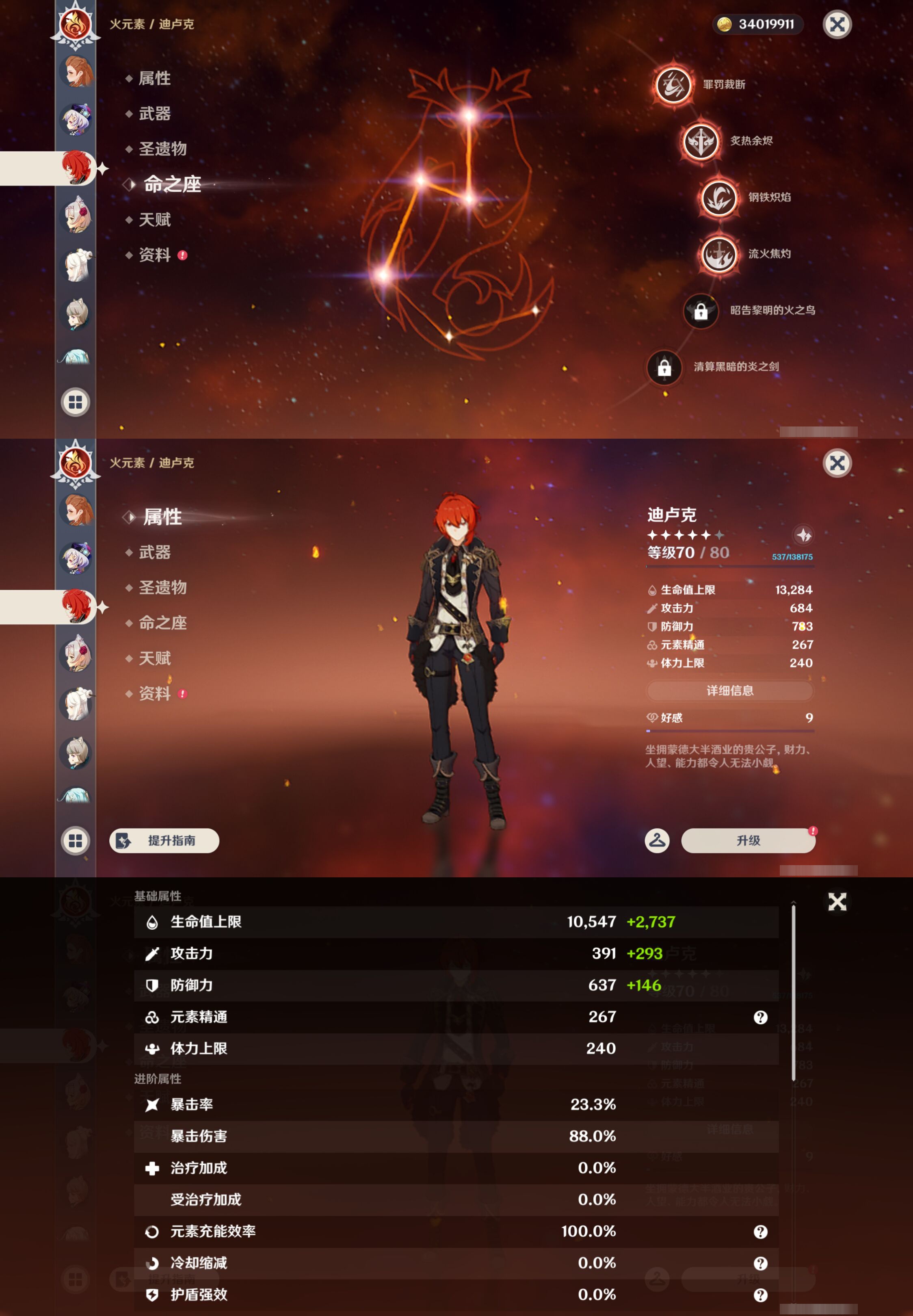 YSMK49084原神账号详情图26 YSMK49084原神账号详情图26
