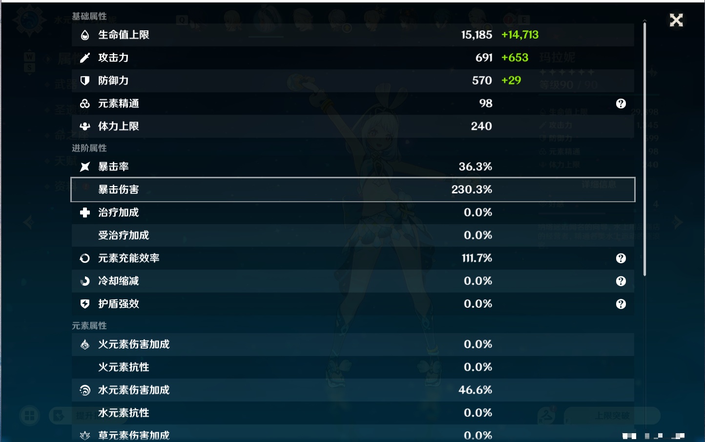 YSMK49148原神账号详情图9 YSMK49148原神账号详情图9