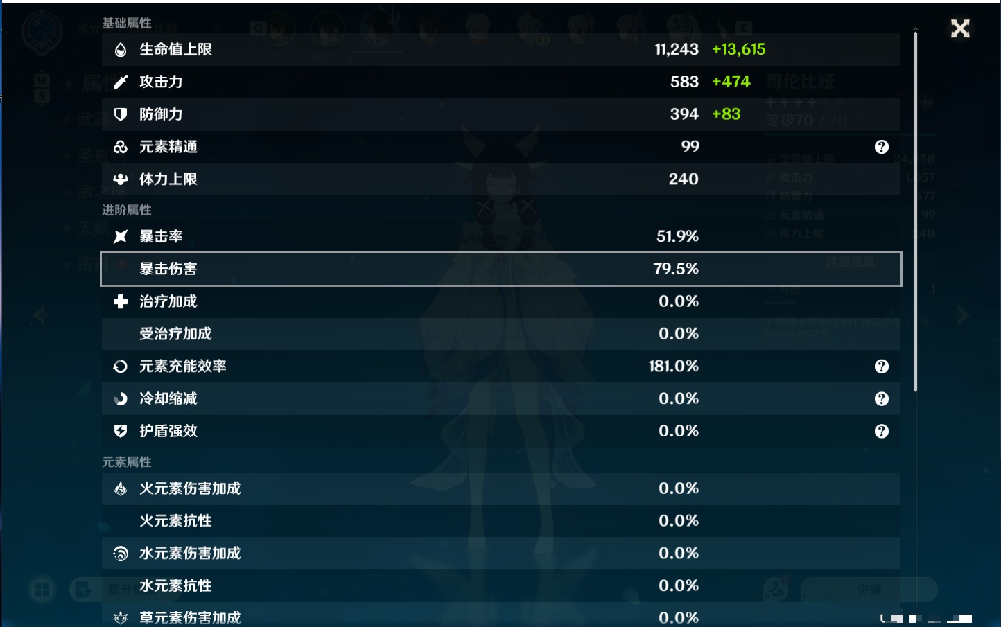YSMK49151原神账号详情图13 YSMK49151原神账号详情图13