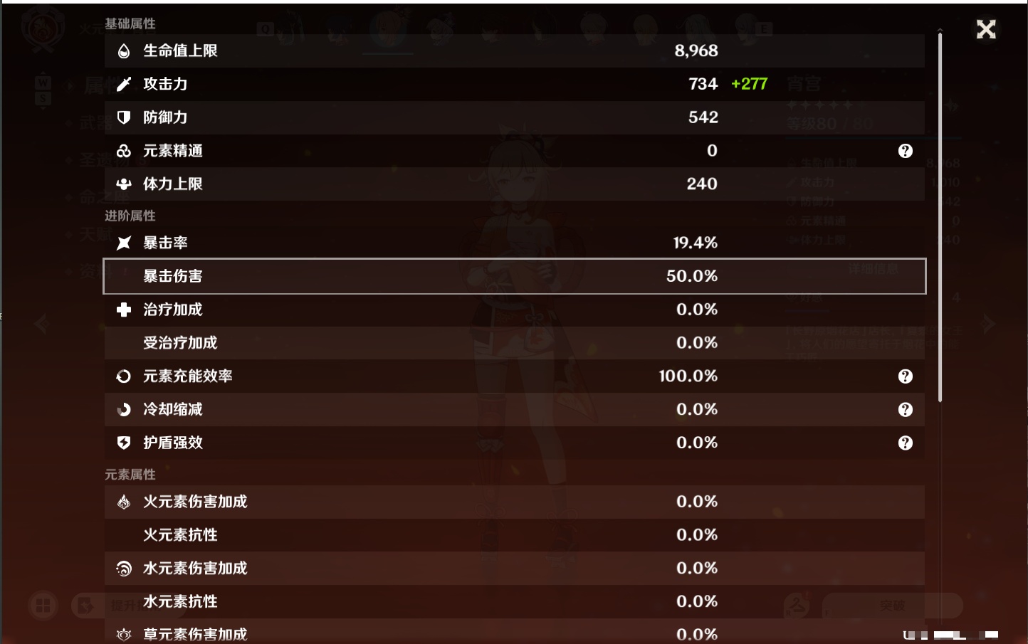 YSMK49154原神账号详情图40 YSMK49154原神账号详情图40