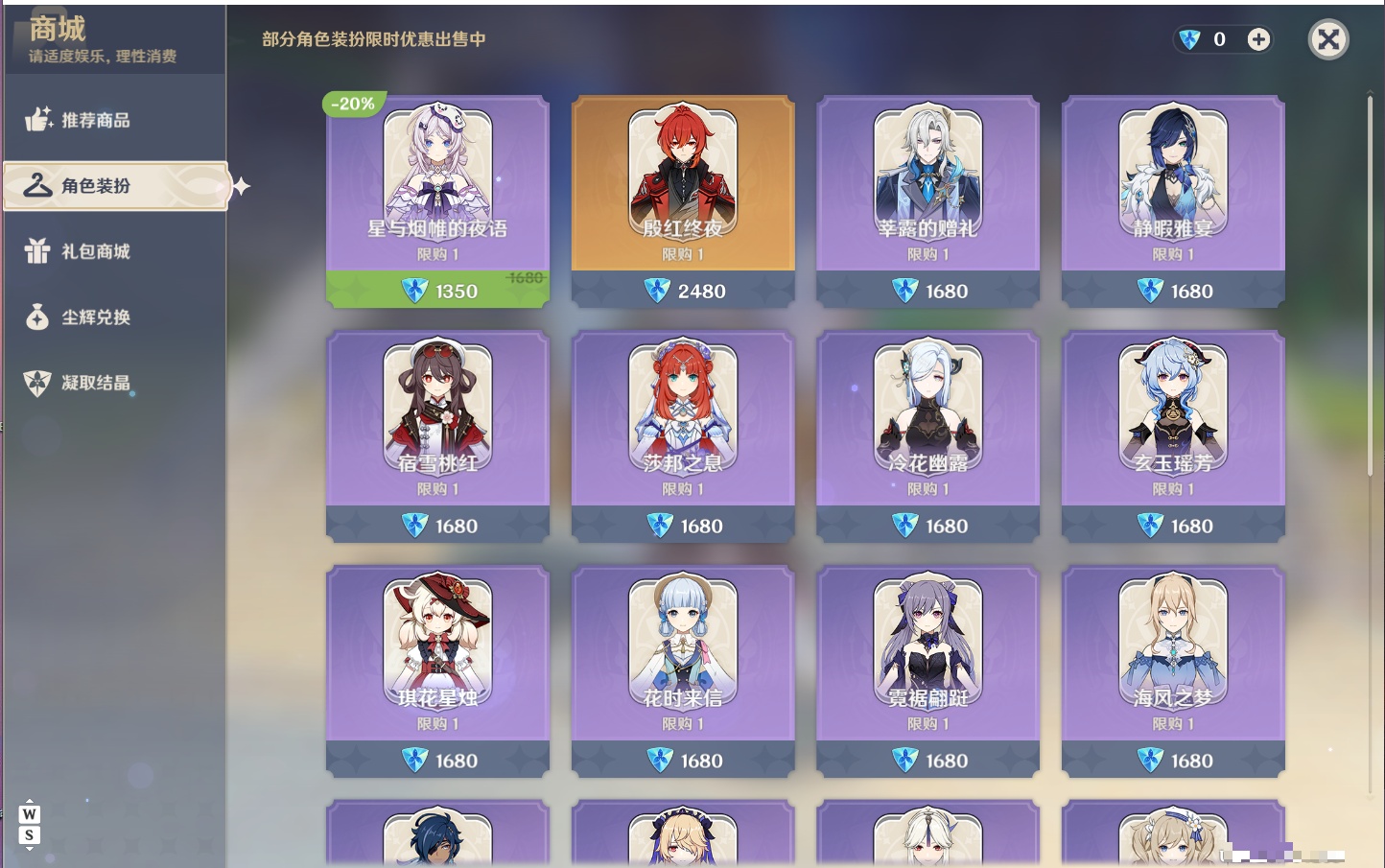 YSMK49174原神账号详情图36