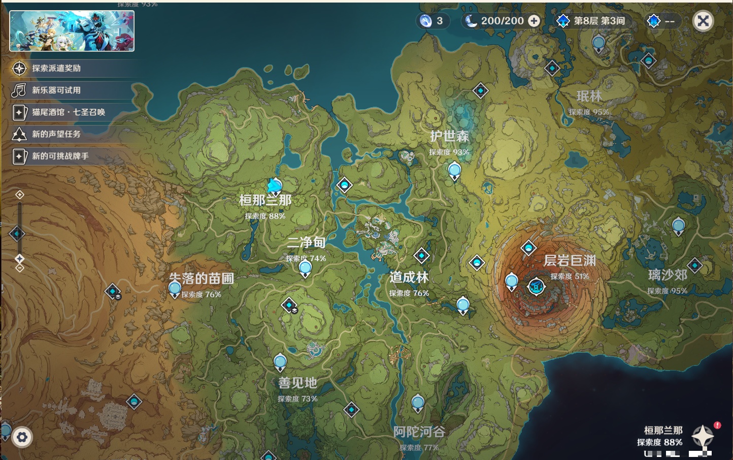 YSMK49143原神账号详情图16