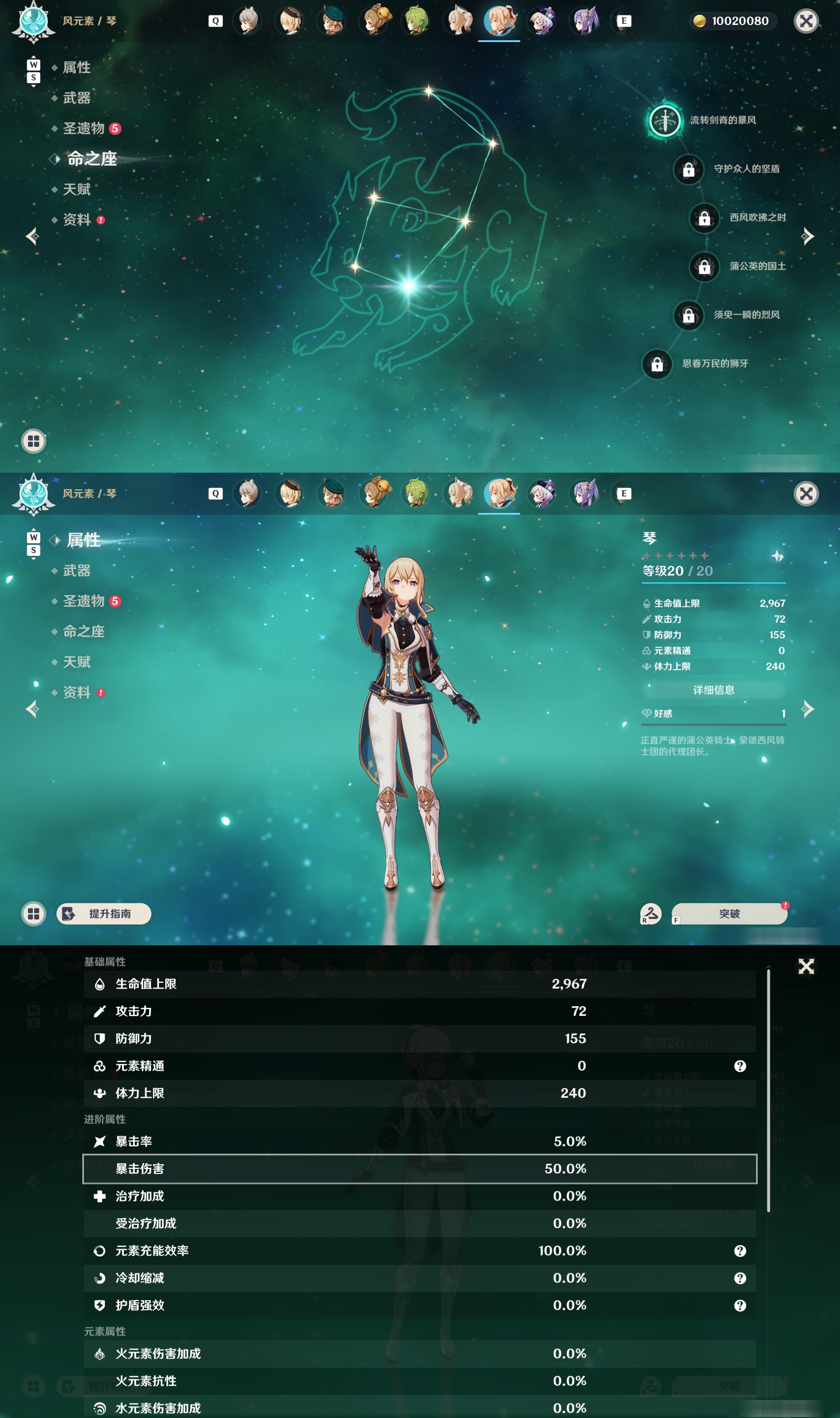 YSMK49108原神账号详情图40 YSMK49108原神账号详情图40