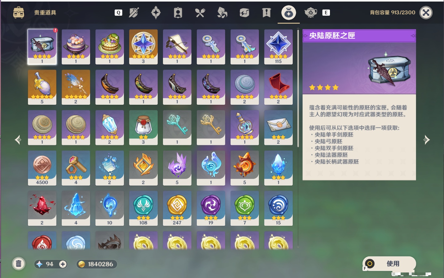 YSMK49176原神账号详情图51