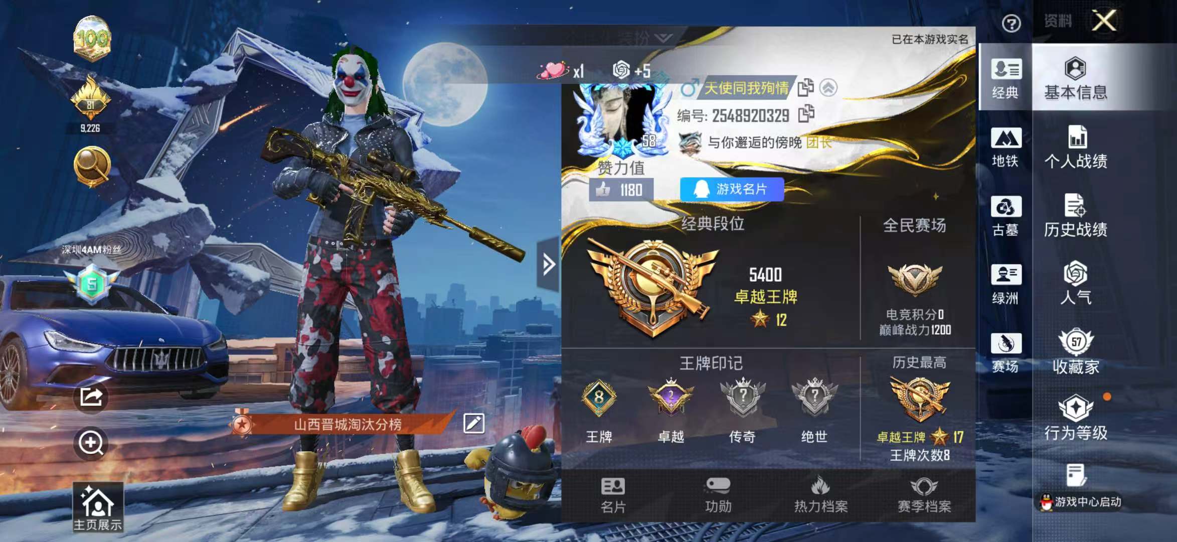 账号详情图片