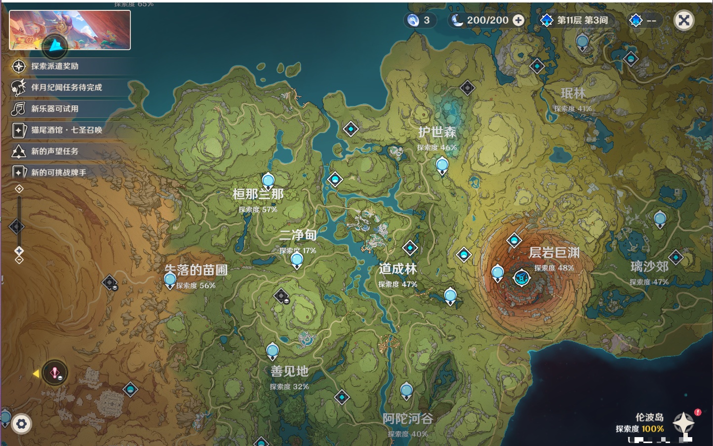 YSMK49174原神账号详情图8