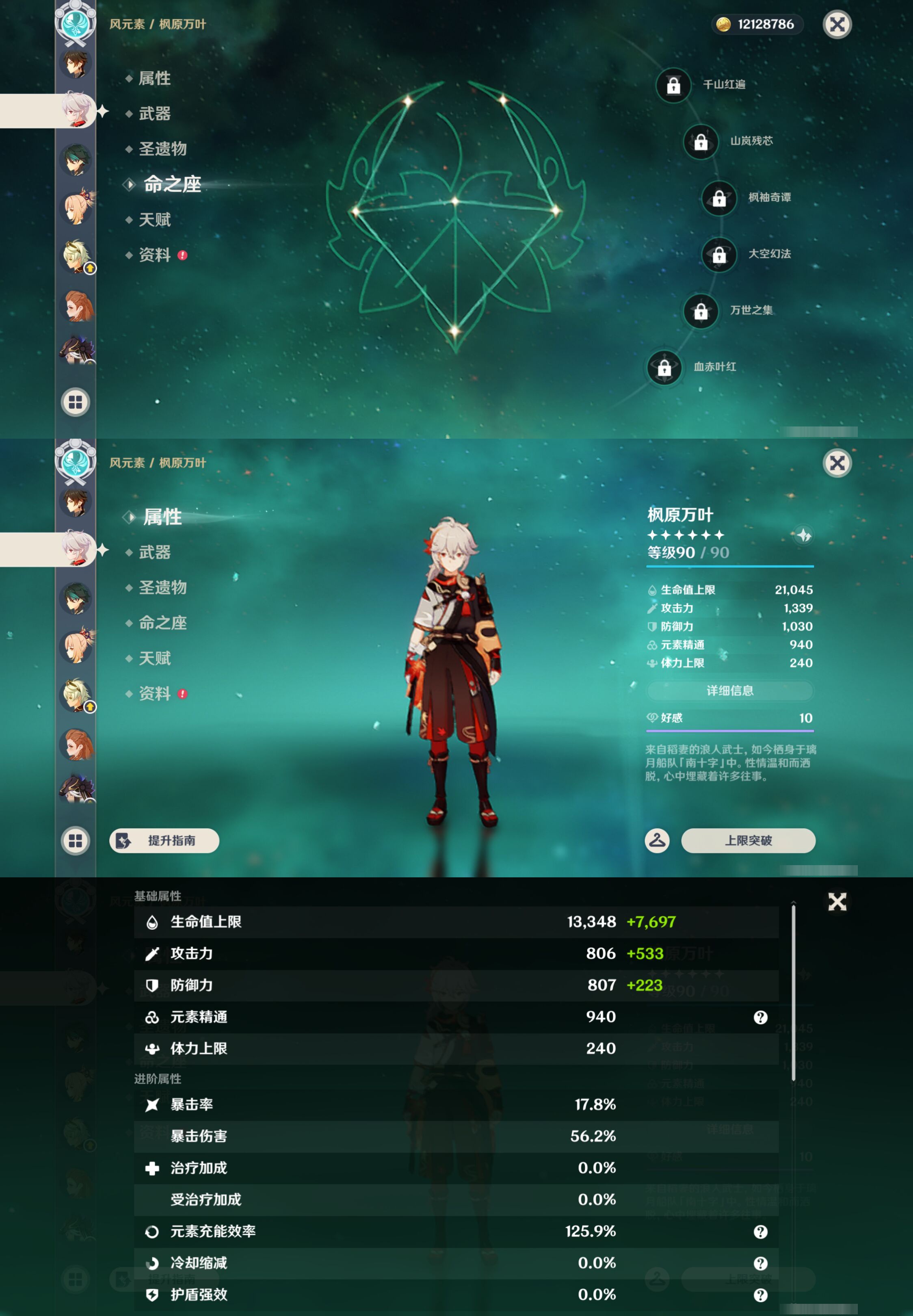 YSMK49163原神账号详情图25 YSMK49163原神账号详情图25