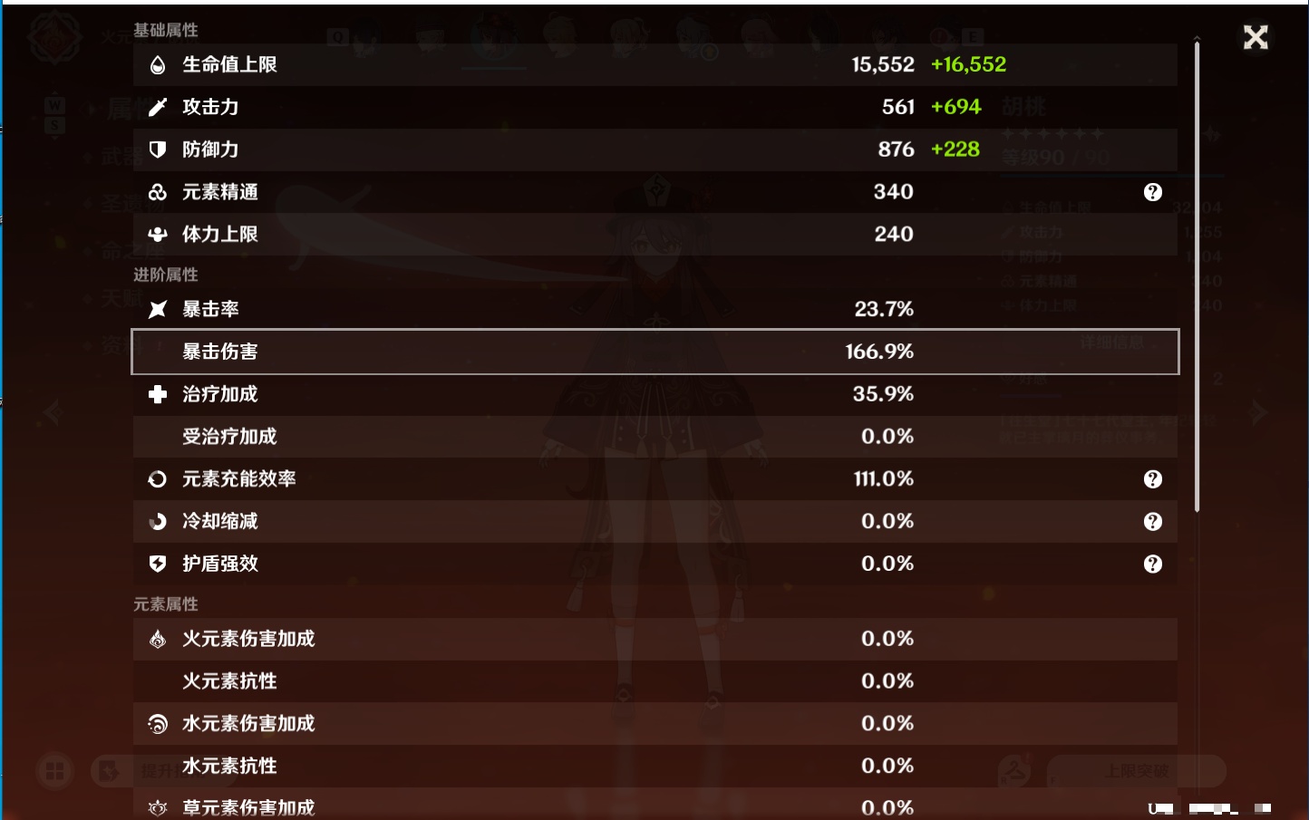 YSMK49194原神账号详情图5