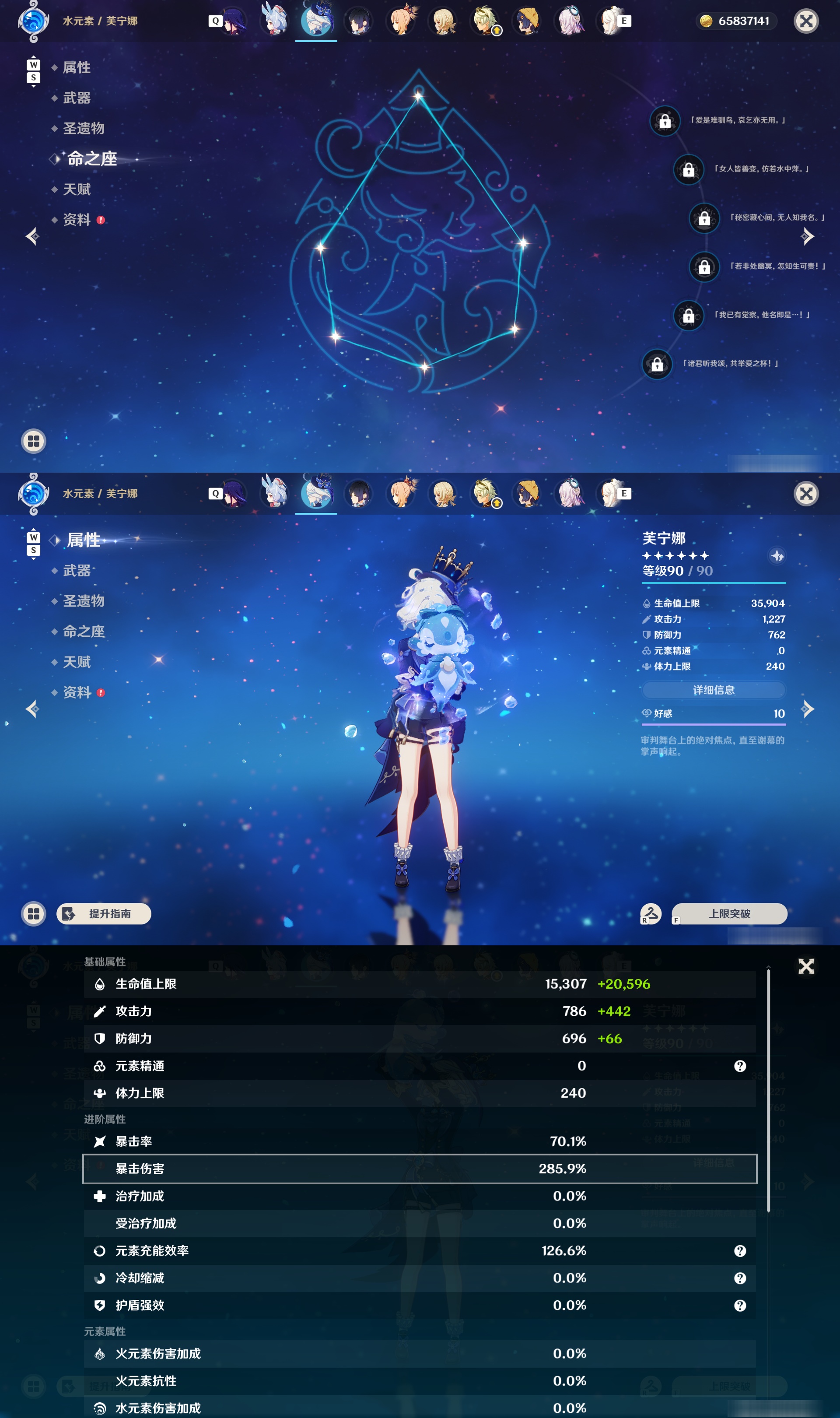 YSMK49096原神账号详情图17