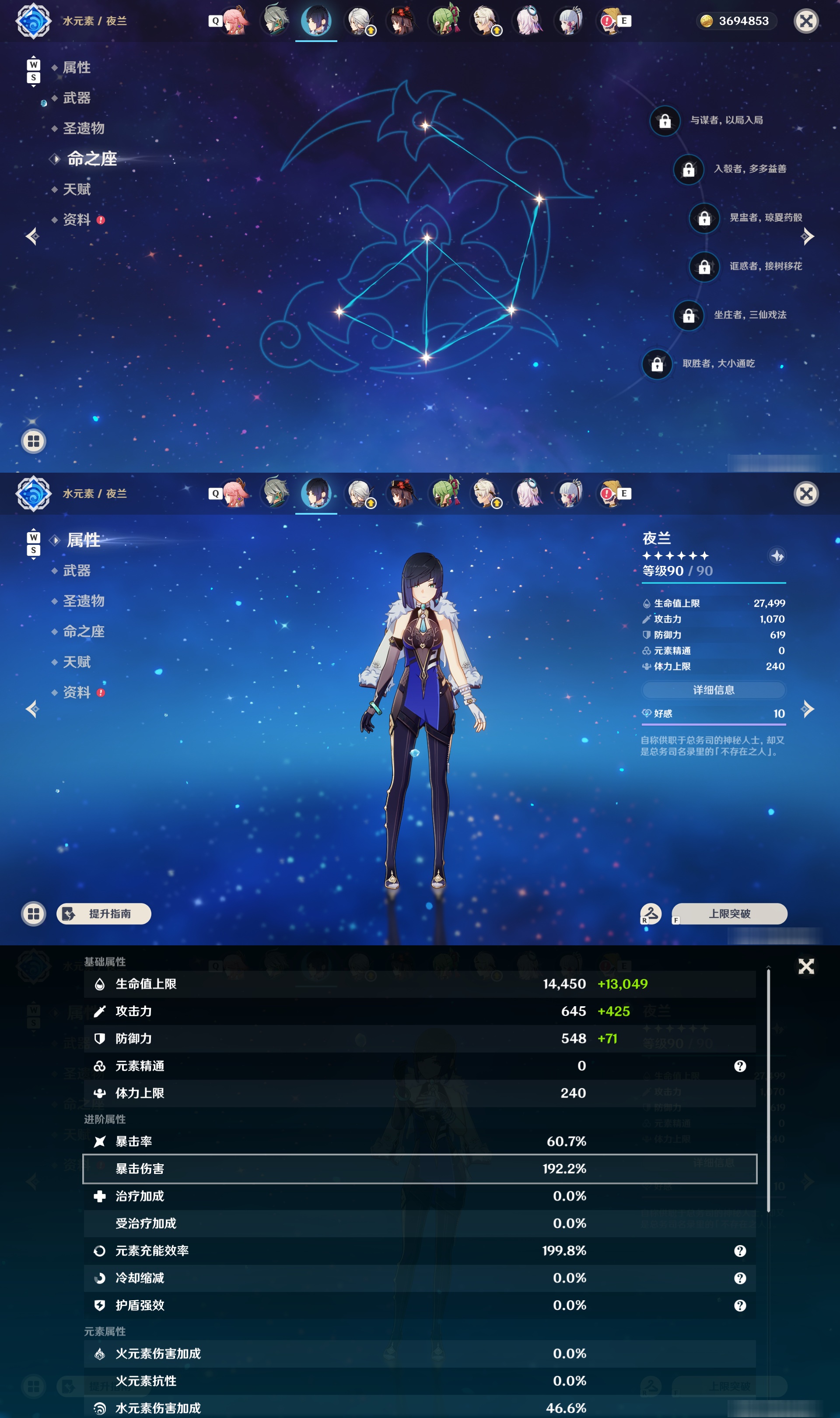YSMK49124原神账号详情图19 YSMK49124原神账号详情图19