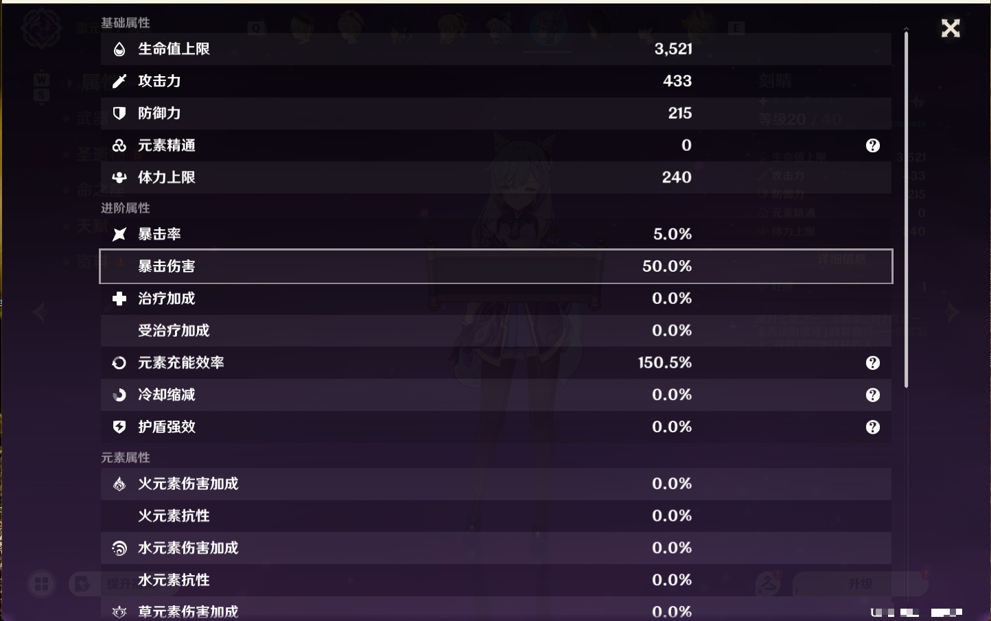 YSMK49143原神账号详情图32