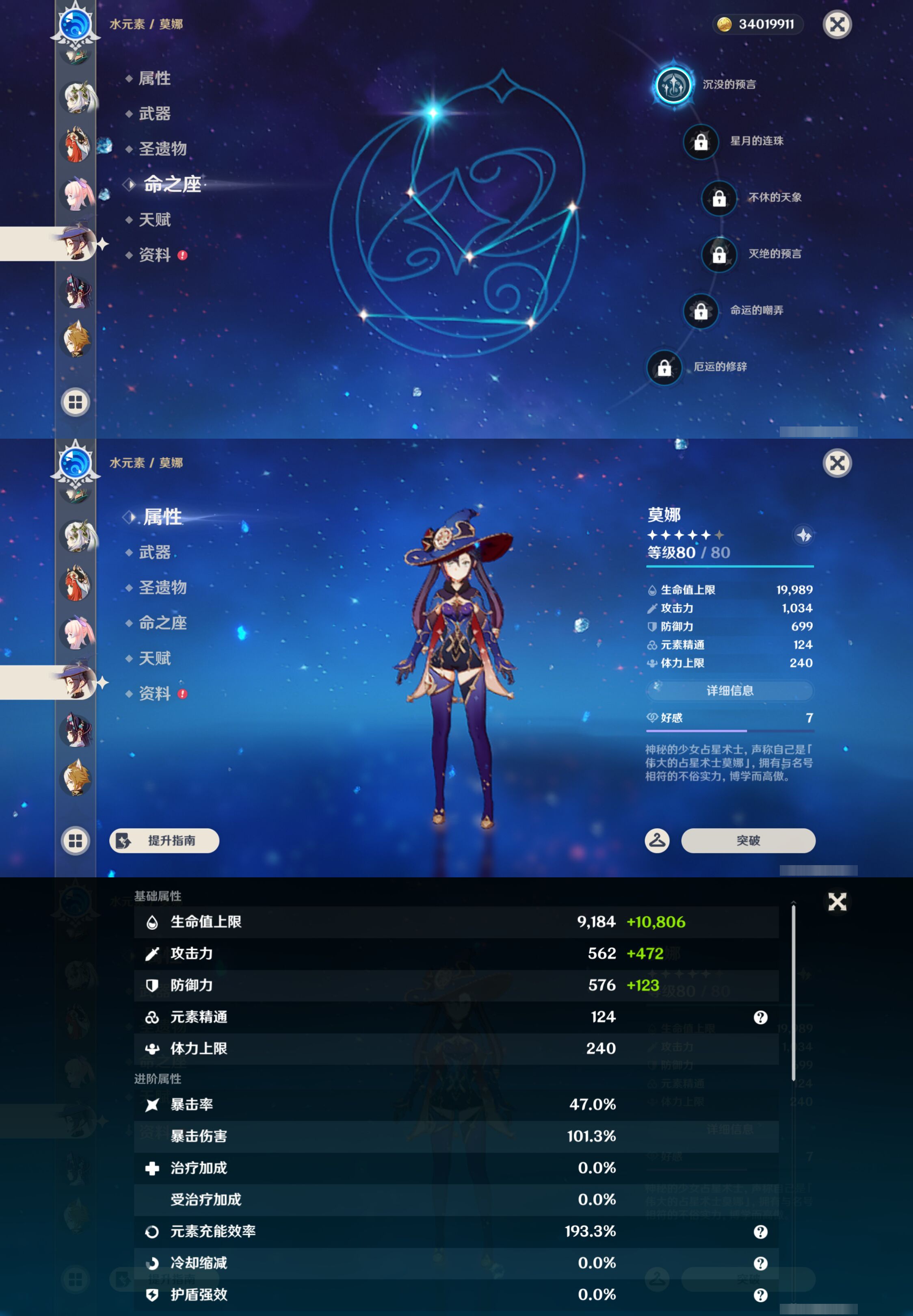 YSMK49084原神账号详情图21 YSMK49084原神账号详情图21