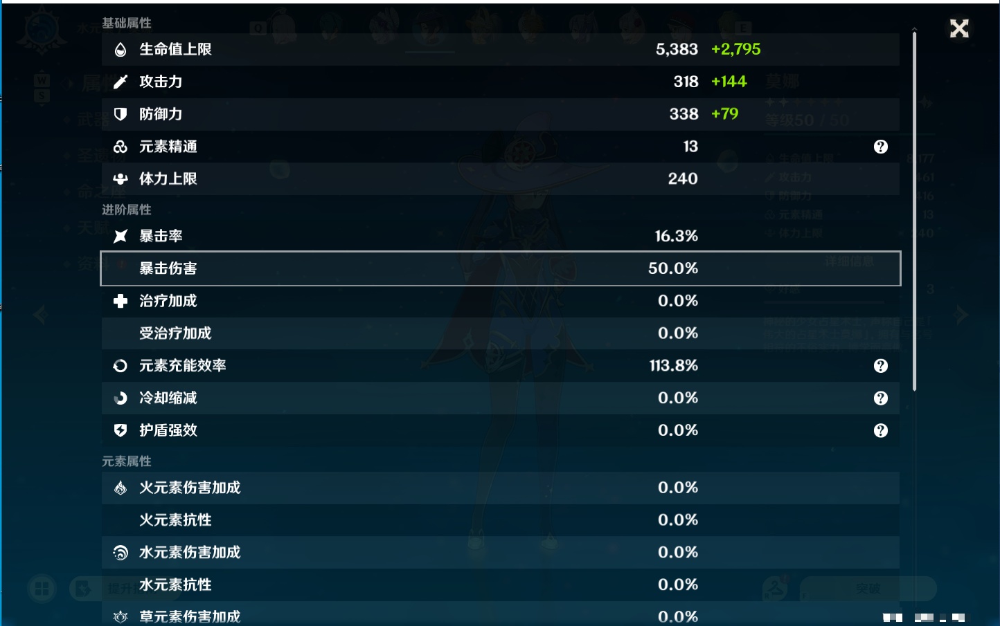 YSMK49192原神账号详情图7