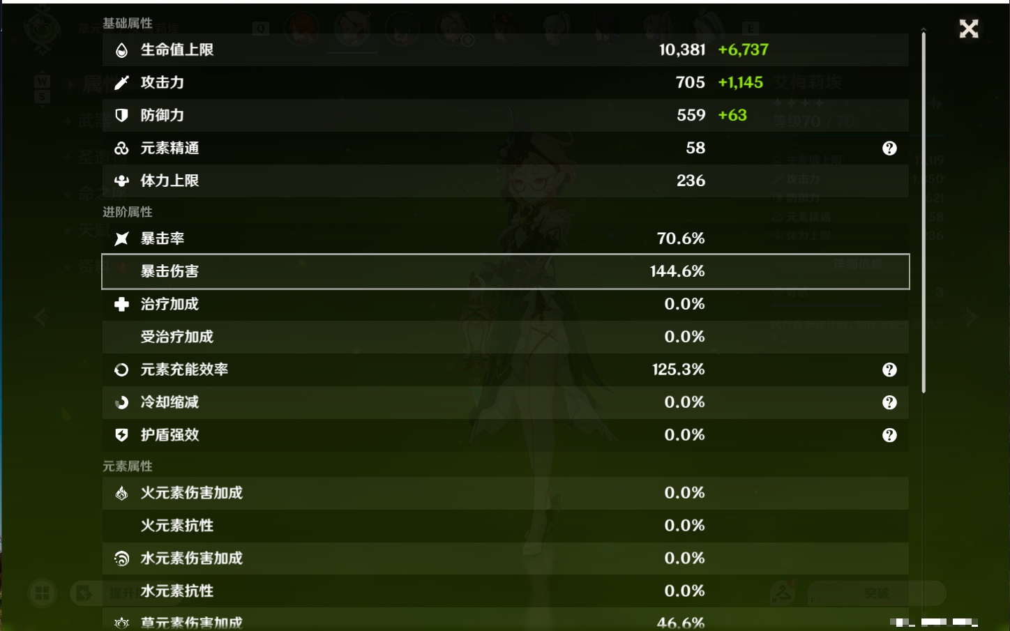 YSMK49186原神账号详情图32 YSMK49186原神账号详情图32