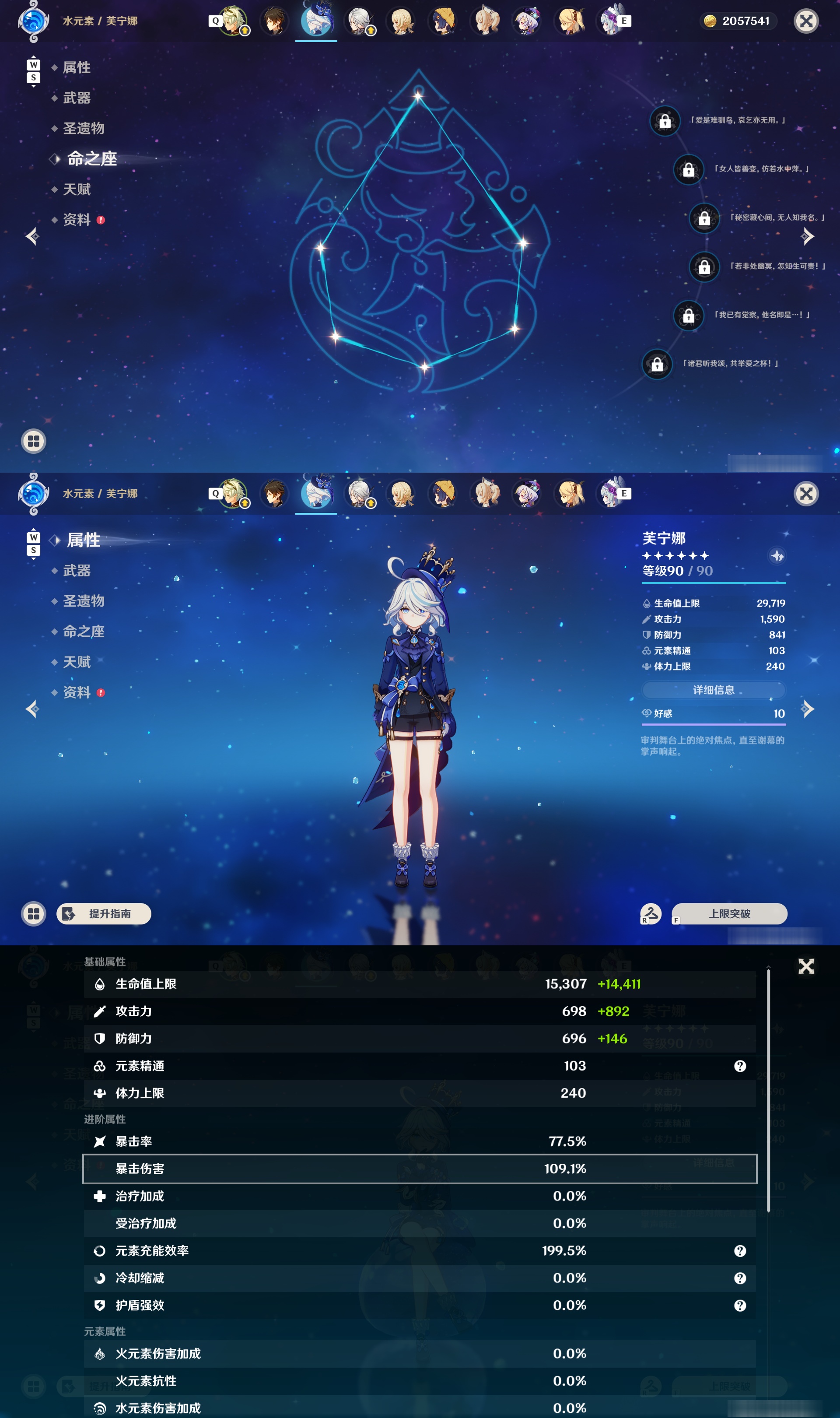 YSMK49168原神账号详情图12